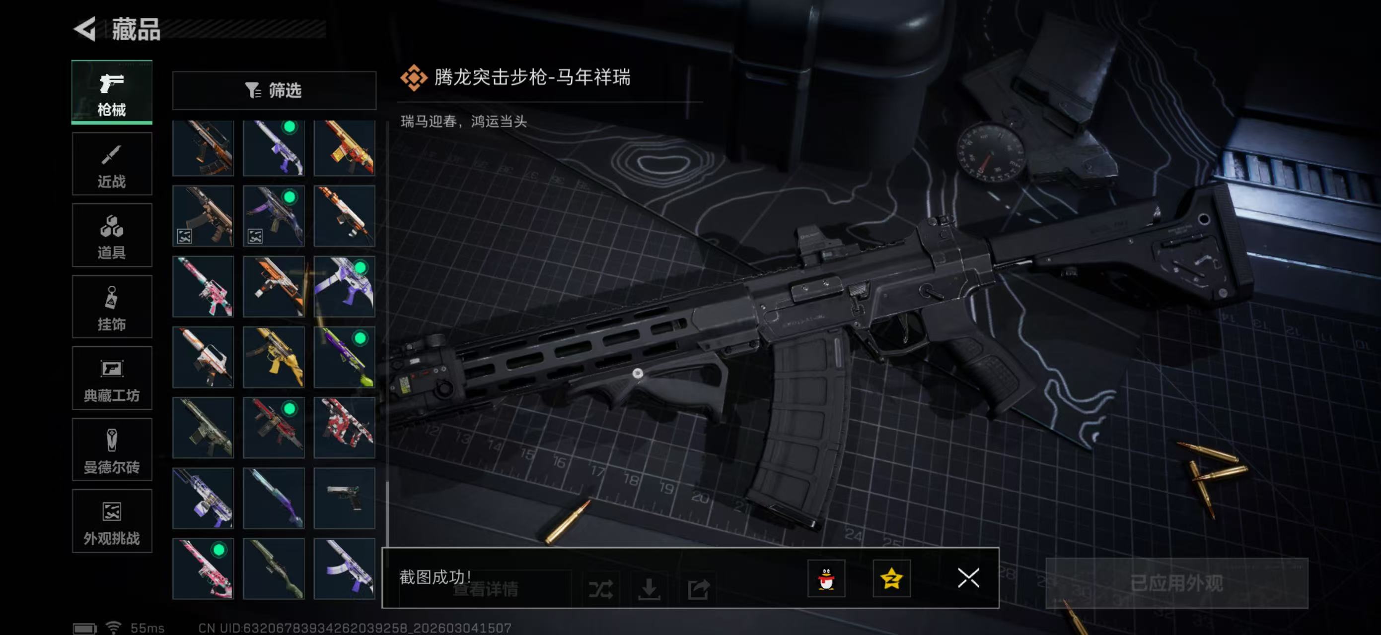 SJZPX459520三角洲行动账号详情图31