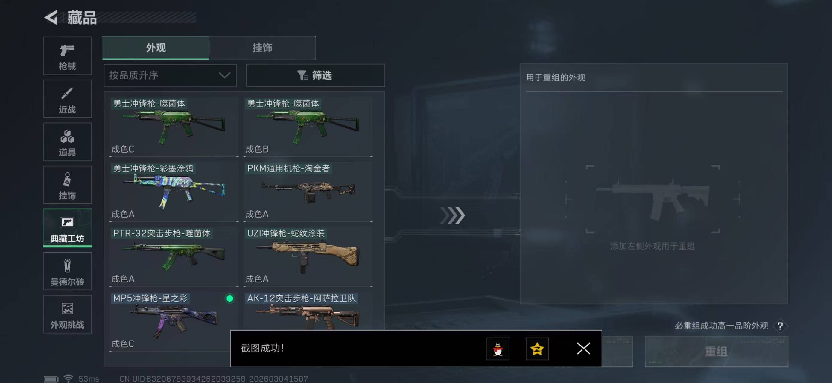 SJZPX459520三角洲行动账号详情图35