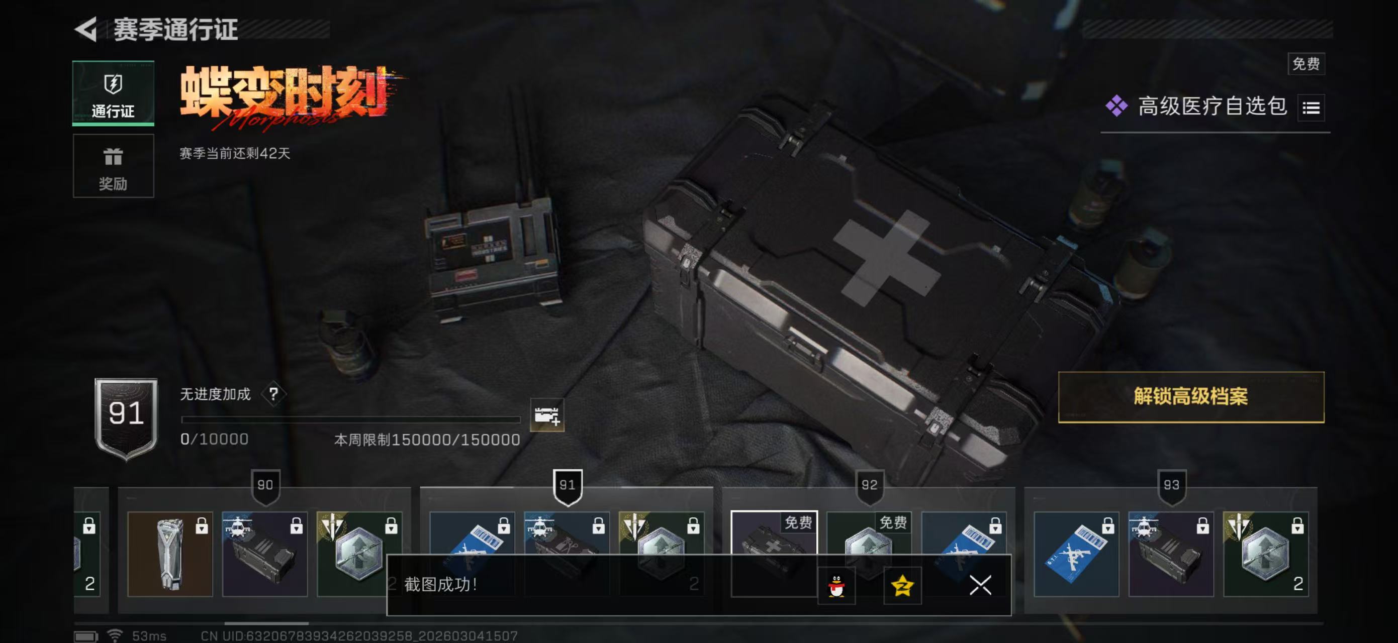 SJZPX459520三角洲行动账号详情图36