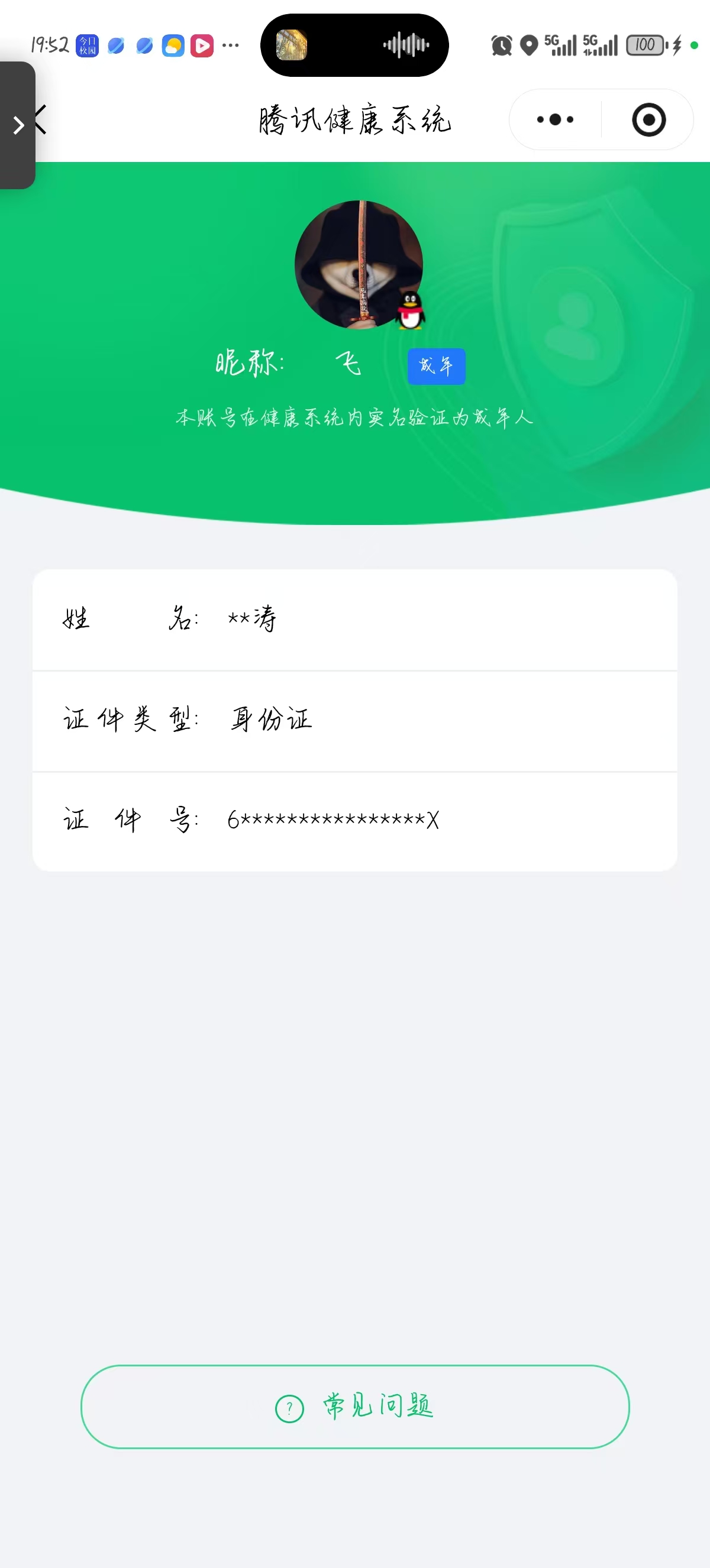 SJZPX459868三角洲行动账号详情图37