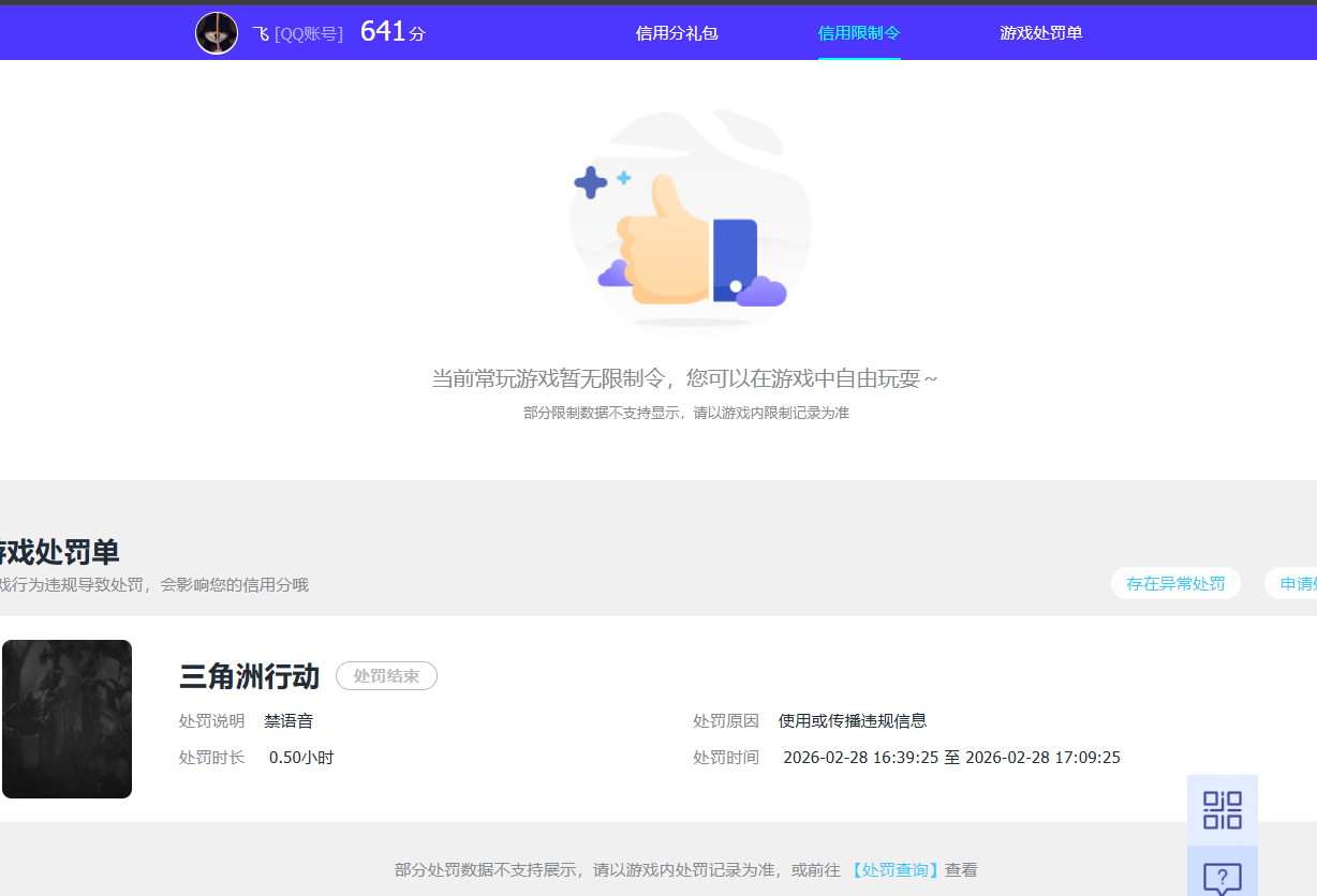 SJZPX459868三角洲行动账号详情图35