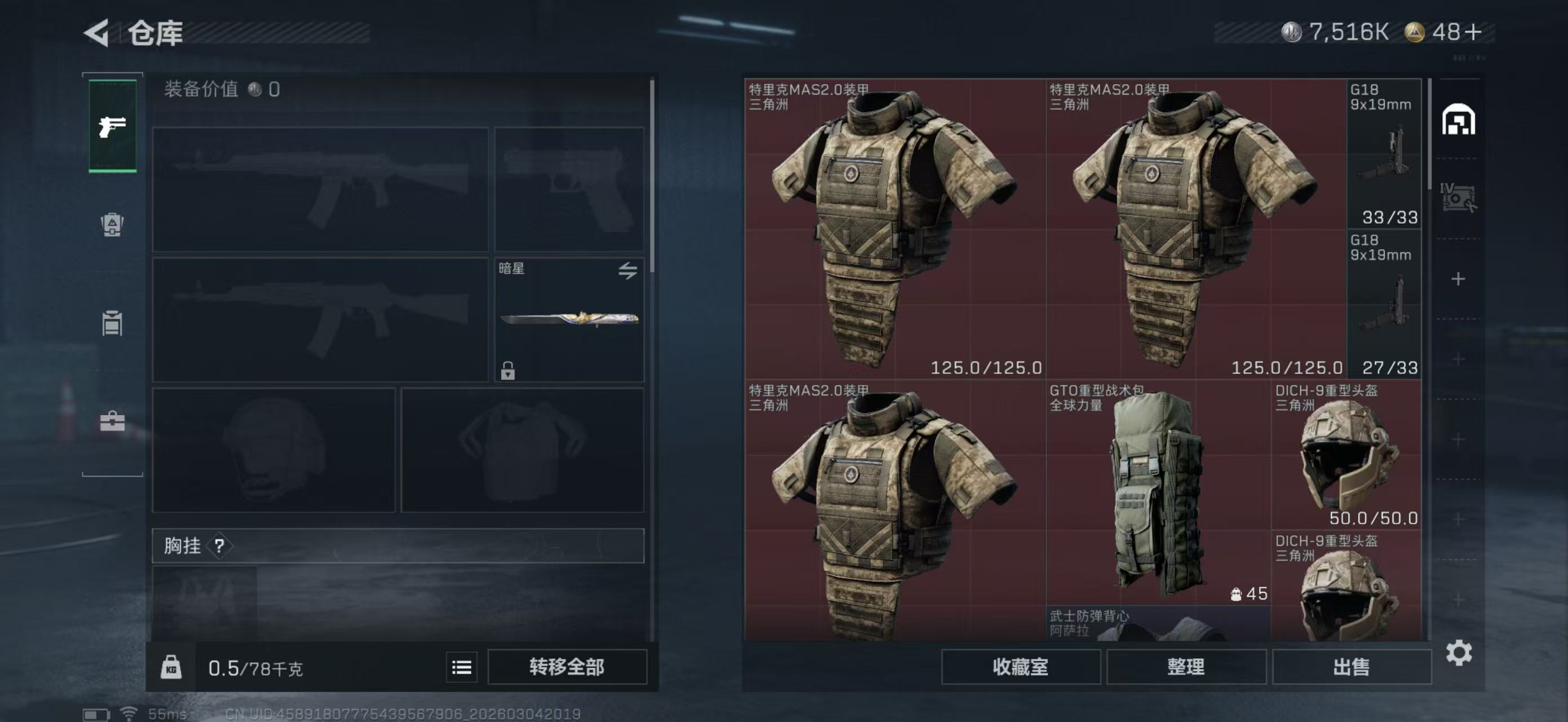 SJZPX459868三角洲行动账号详情图4