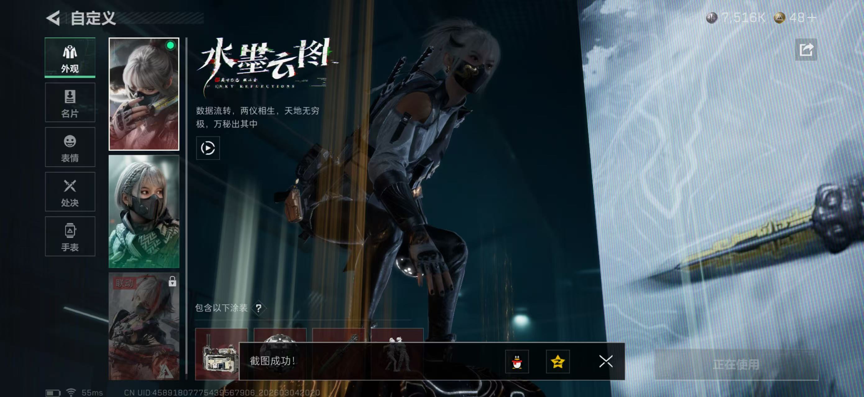 SJZPX459868三角洲行动账号详情图14