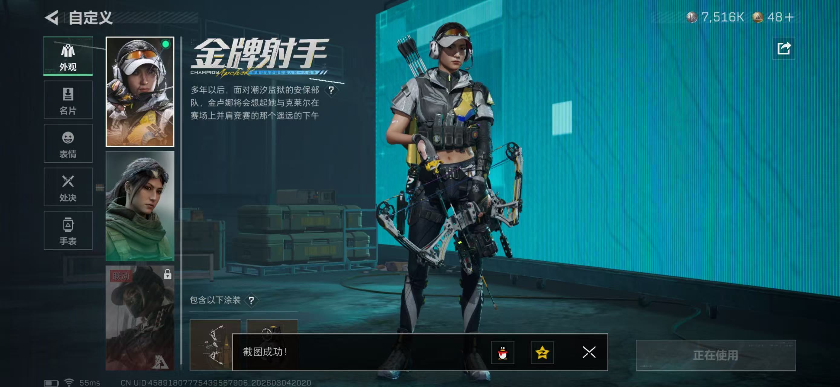 SJZPX459868三角洲行动账号详情图13