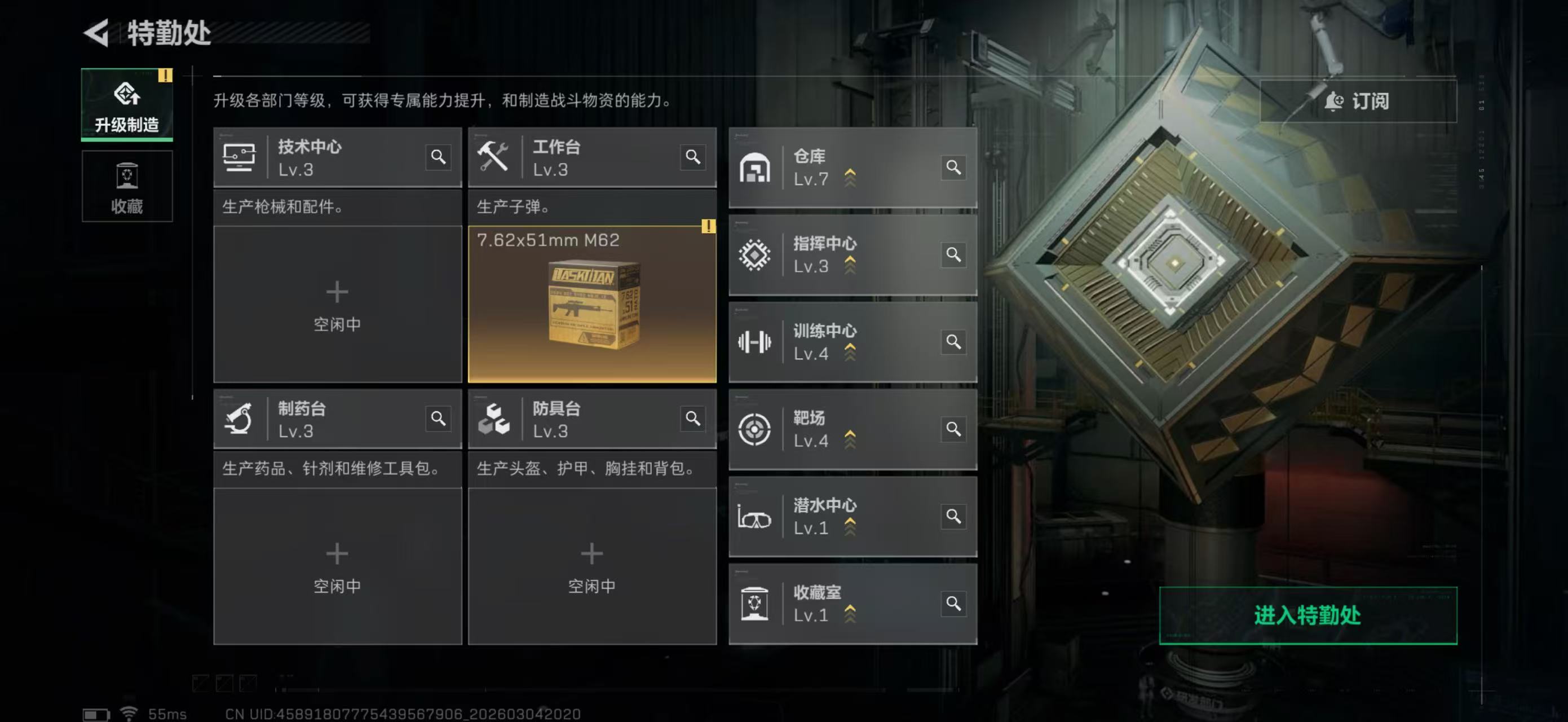 SJZPX459868三角洲行动账号详情图15