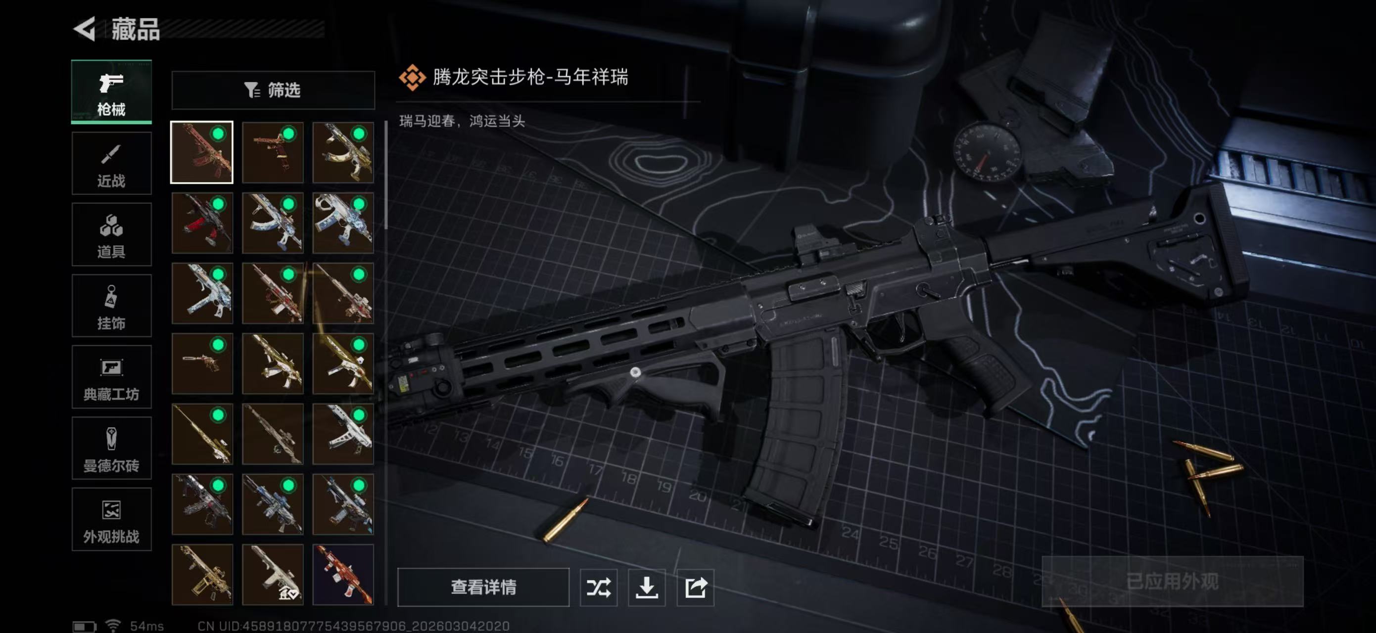 SJZPX459868三角洲行动账号详情图17