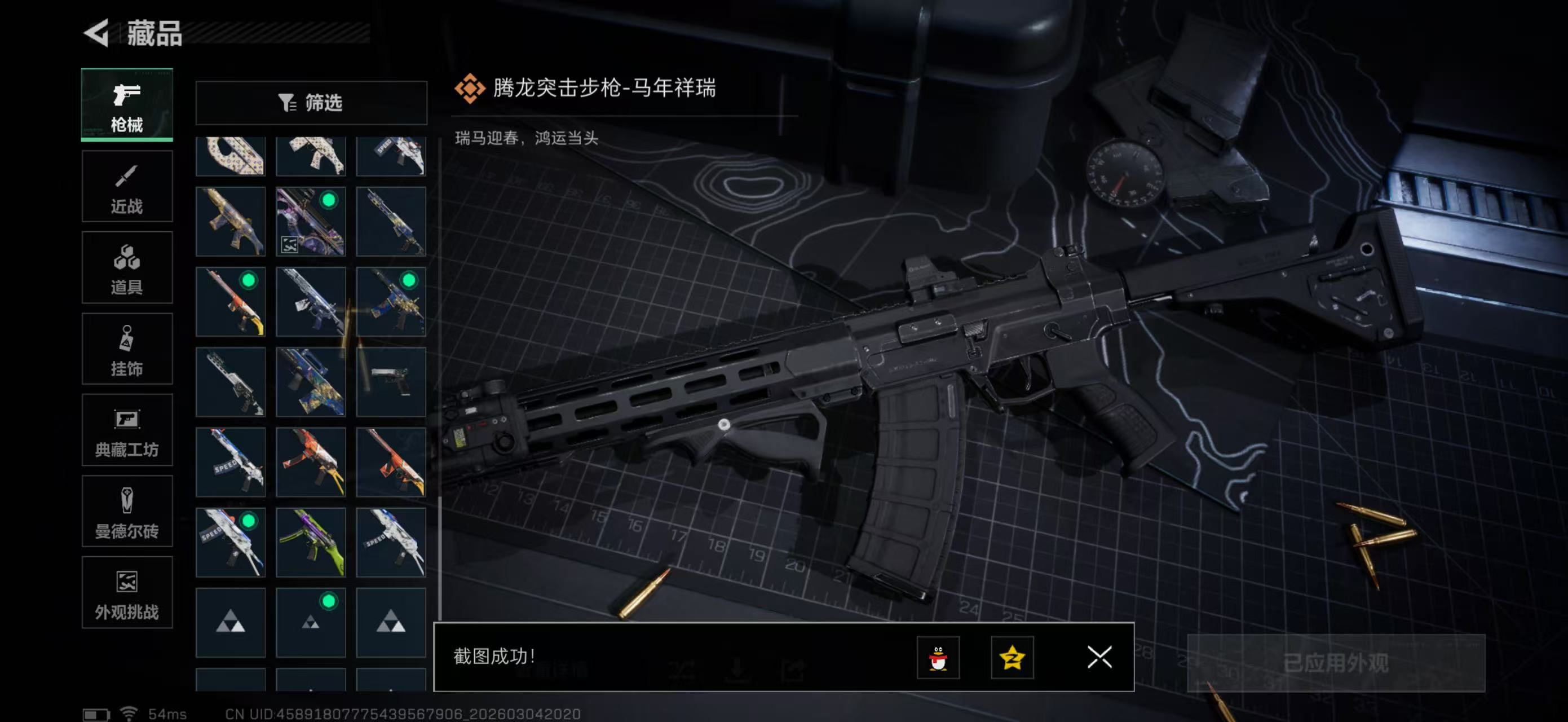 SJZPX459868三角洲行动账号详情图20