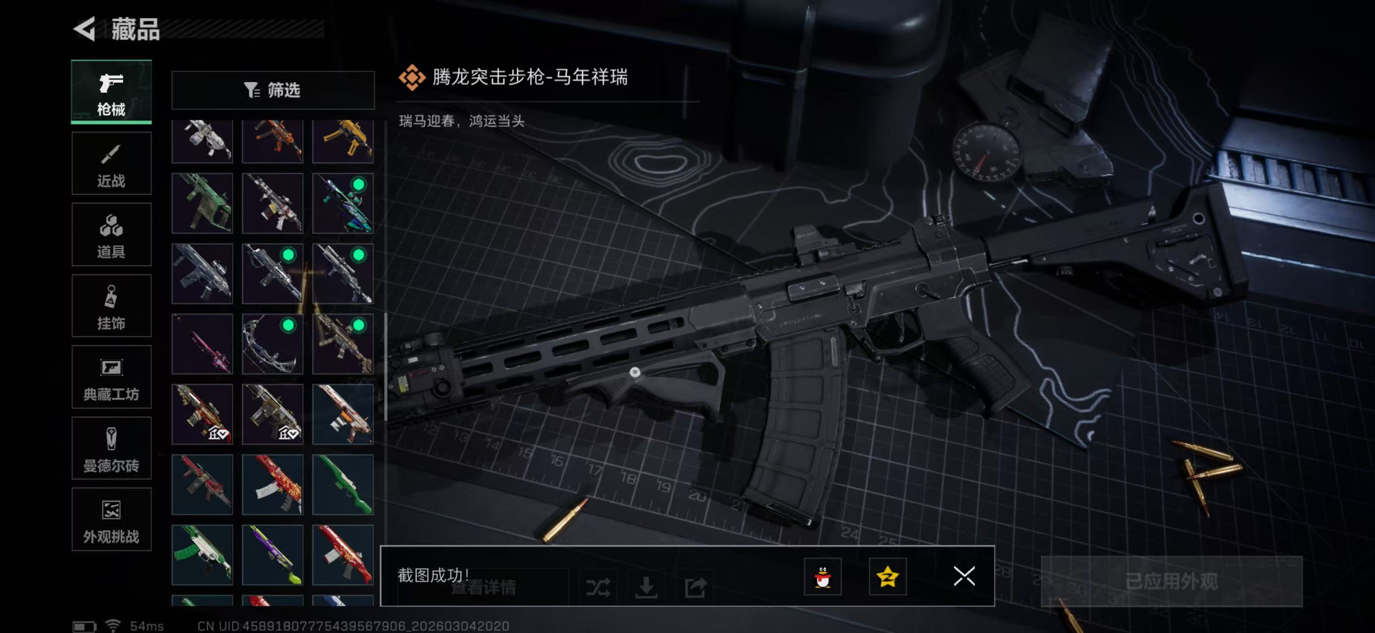 SJZPX459868三角洲行动账号详情图19