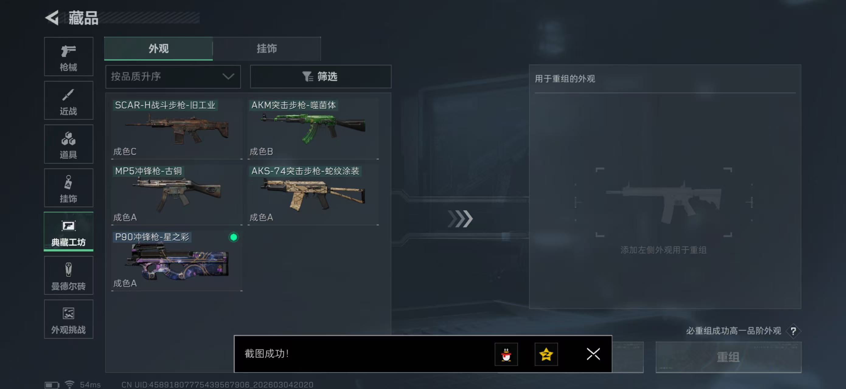 SJZPX459868三角洲行动账号详情图24