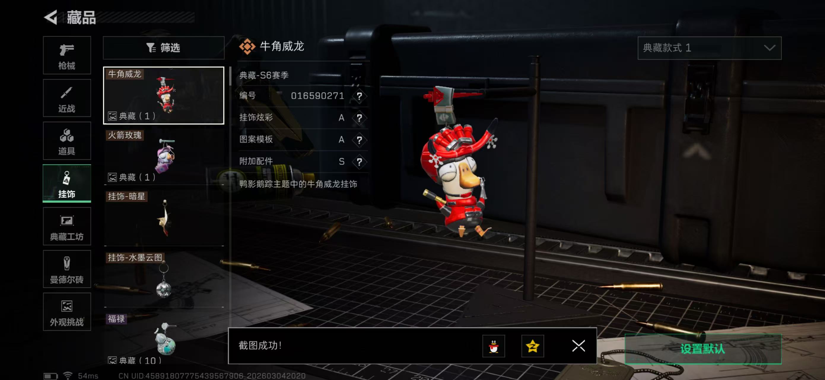 SJZPX459868三角洲行动账号详情图23