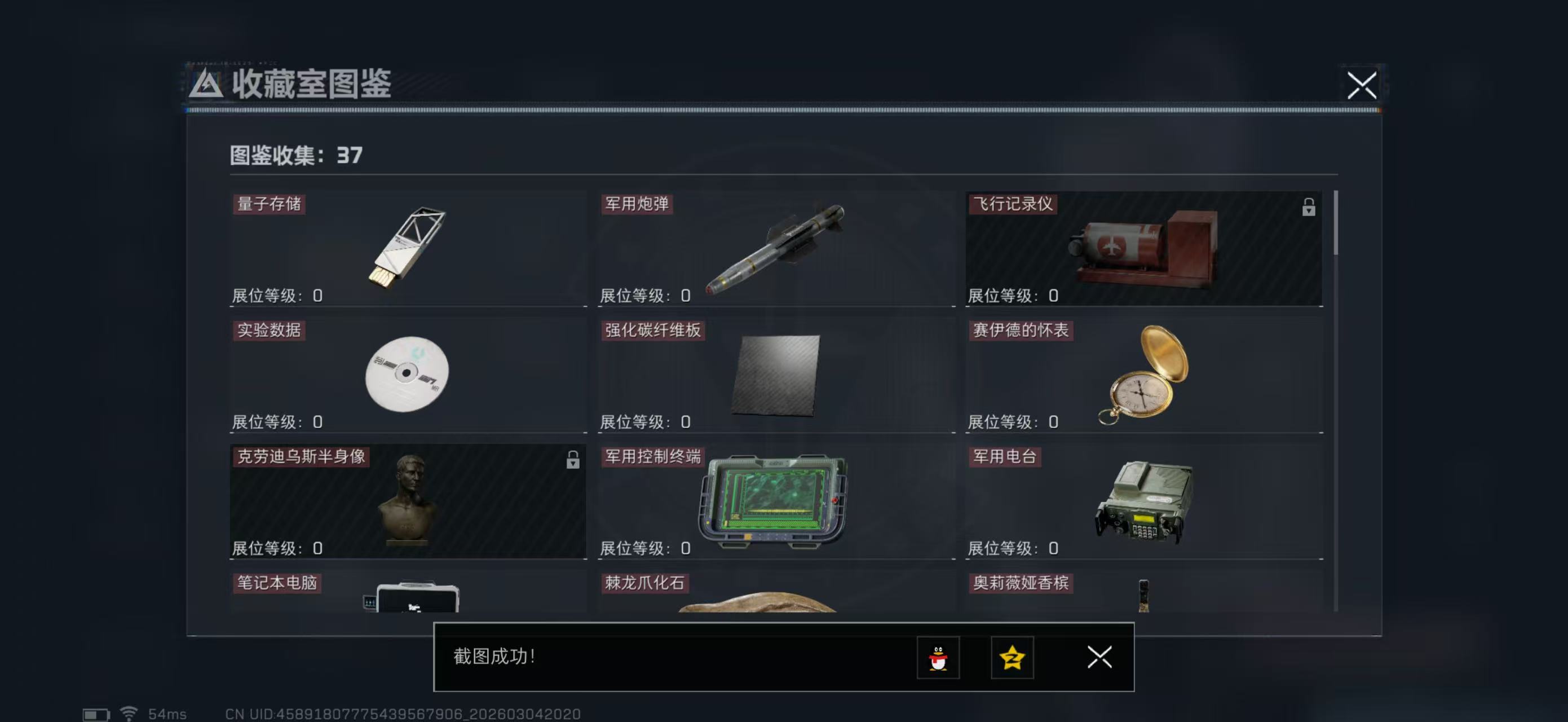 SJZPX459868三角洲行动账号详情图27