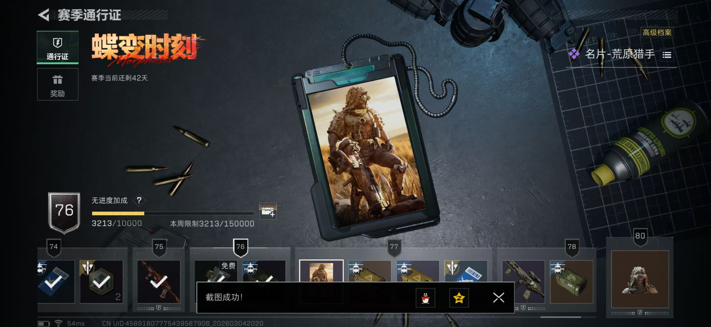 SJZPX459868三角洲行动账号详情图26