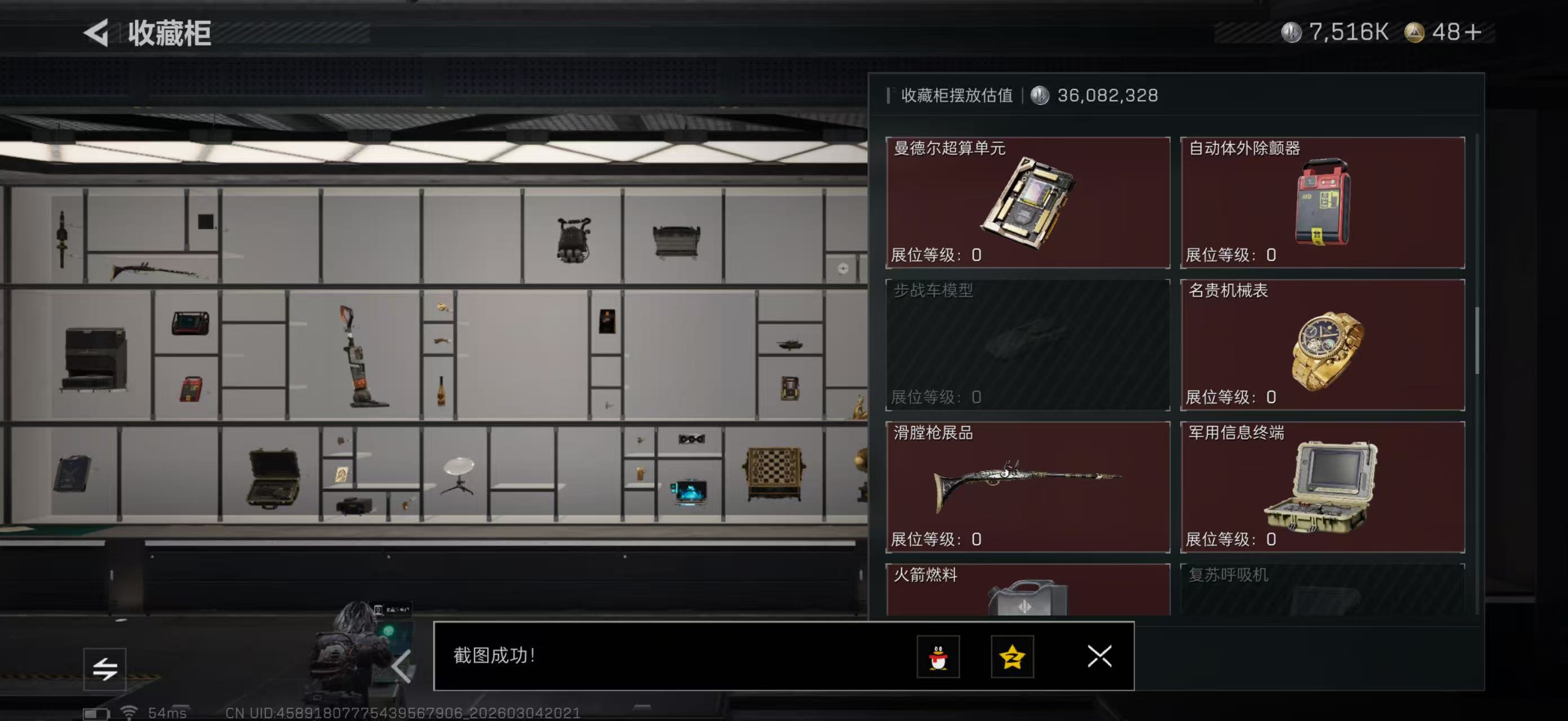 SJZPX459868三角洲行动账号详情图31