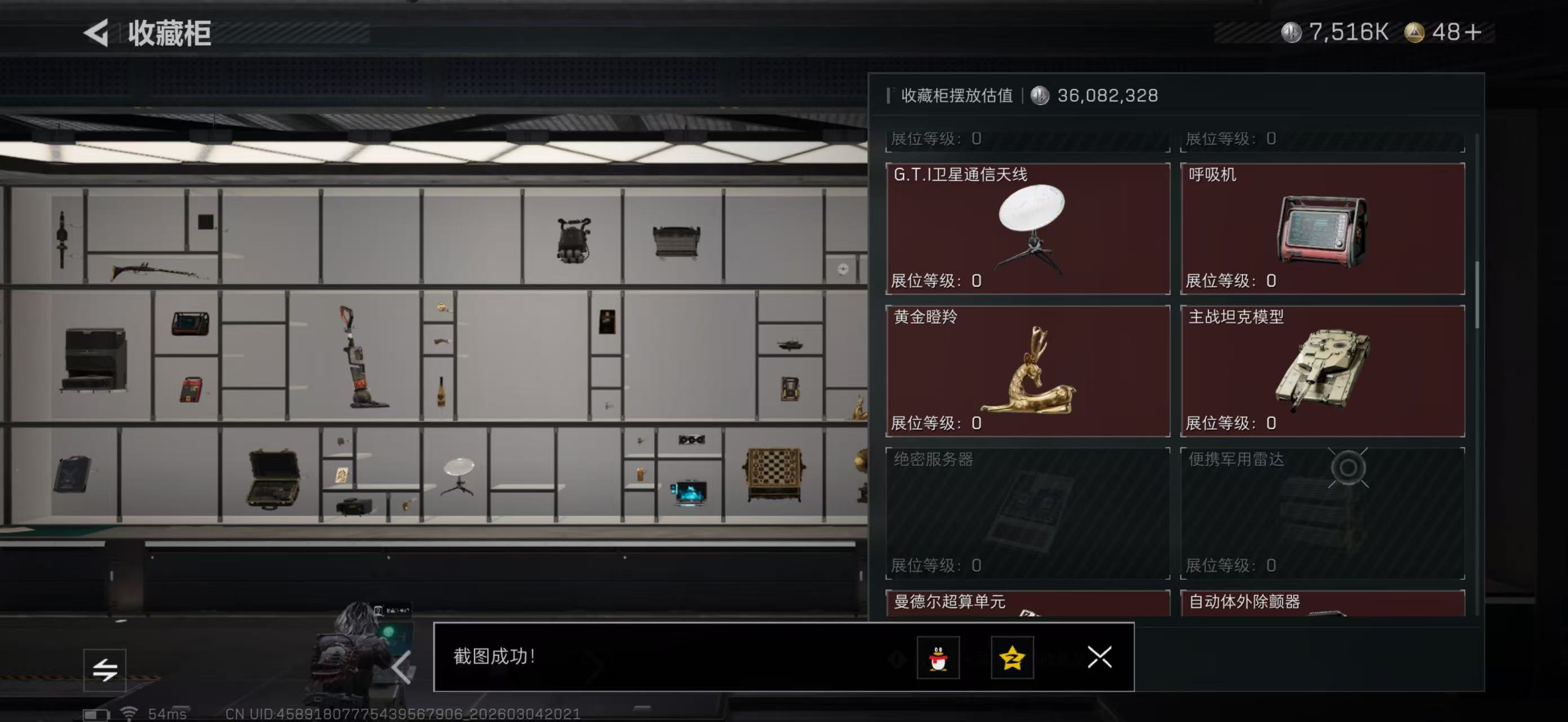 SJZPX459868三角洲行动账号详情图30