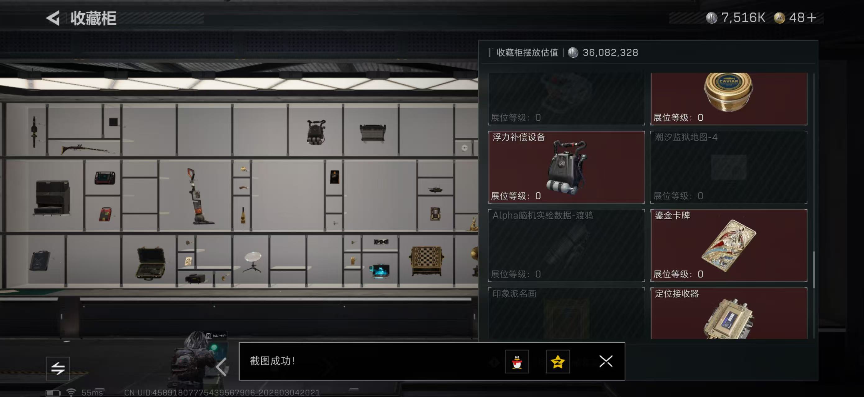 SJZPX459868三角洲行动账号详情图33