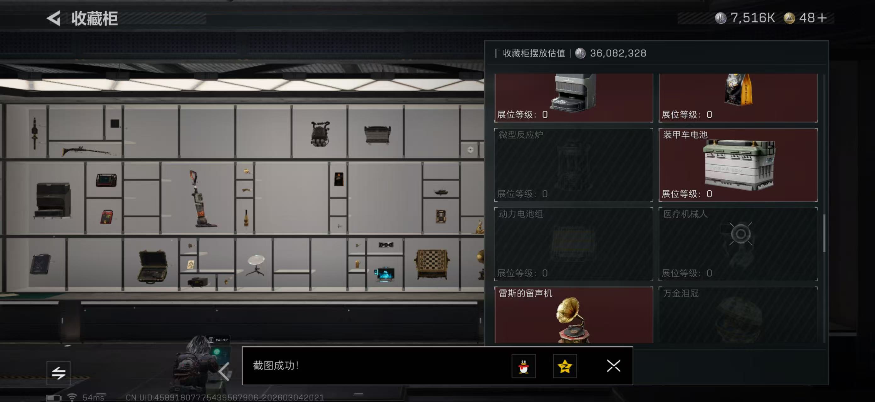 SJZPX459868三角洲行动账号详情图32