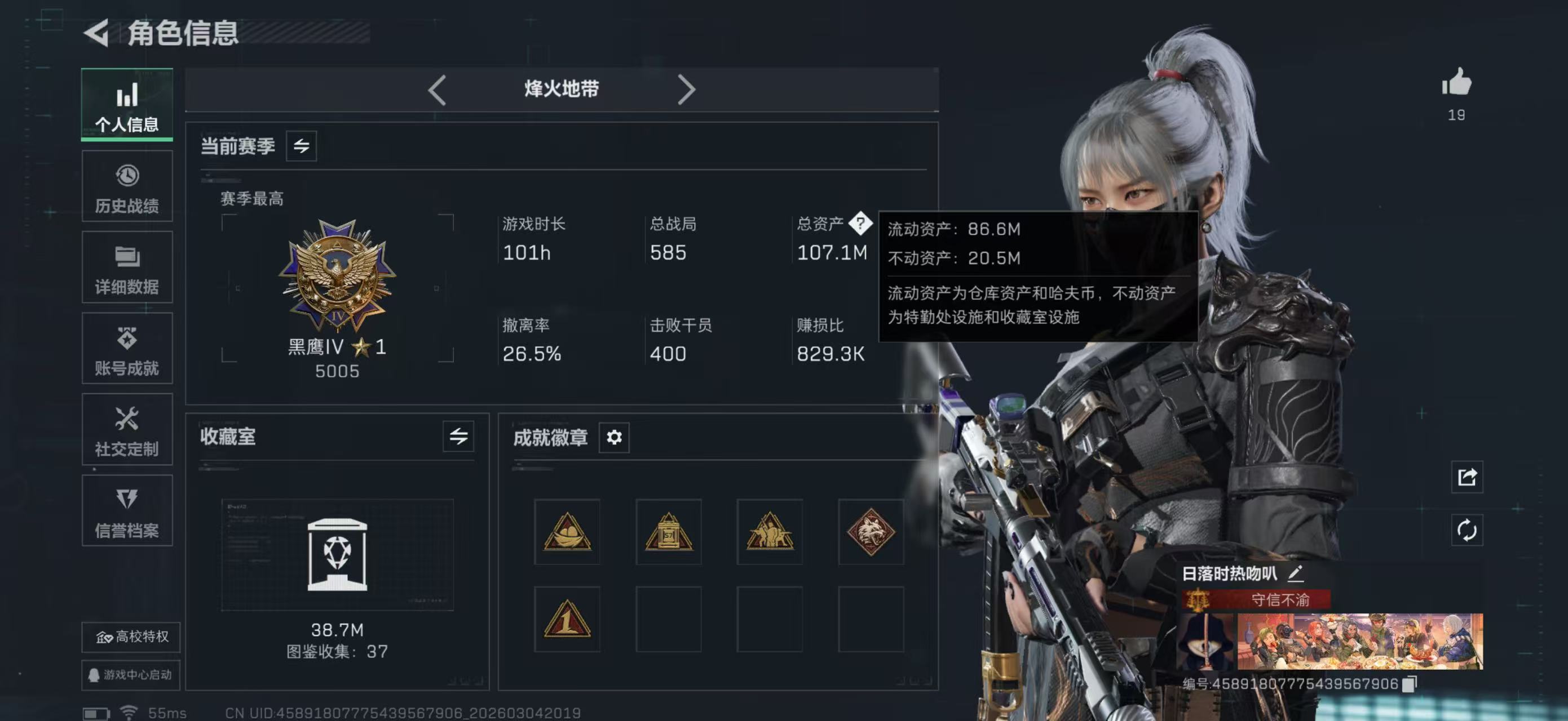 三角洲行动账号QQPX_2490264-【包人脸】107M 7516K哈夫币 60-烽火等级 48-三角币|三角劵 76级通行证 33-战场等级 【近战武器】 暗星 处刑者 黑鹰 【特战干员外观】 骇爪-水墨