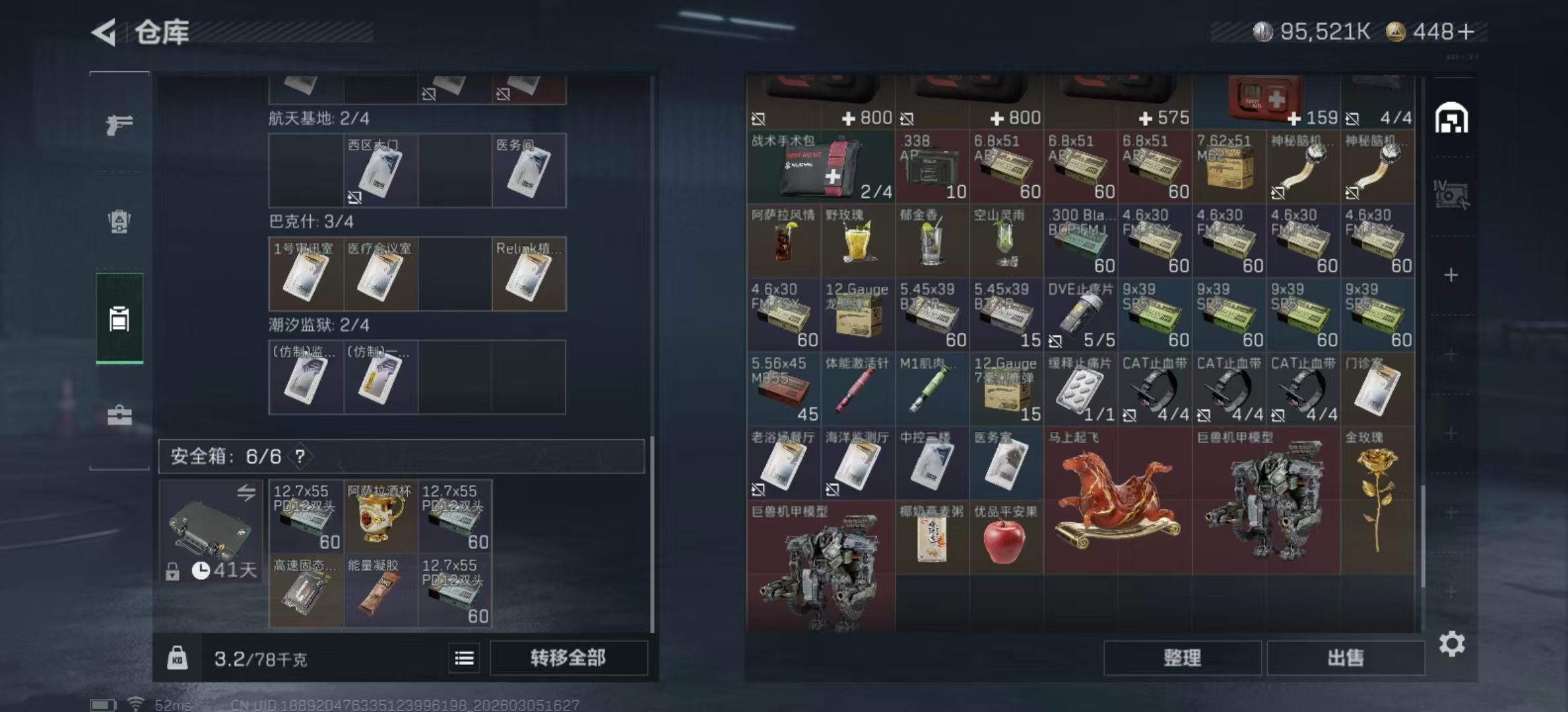 SJZPX460144三角洲行动账号详情图6