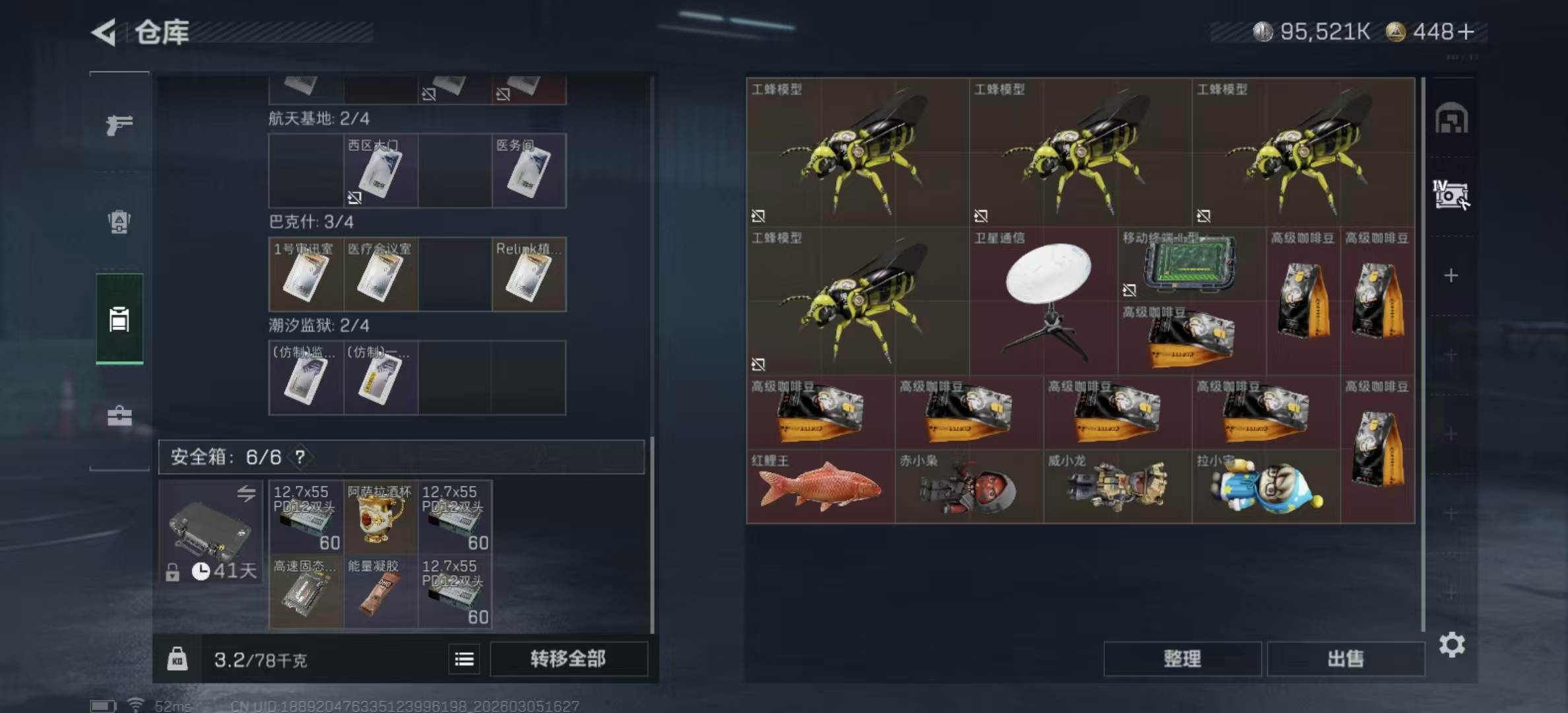 SJZPX460144三角洲行动账号详情图7