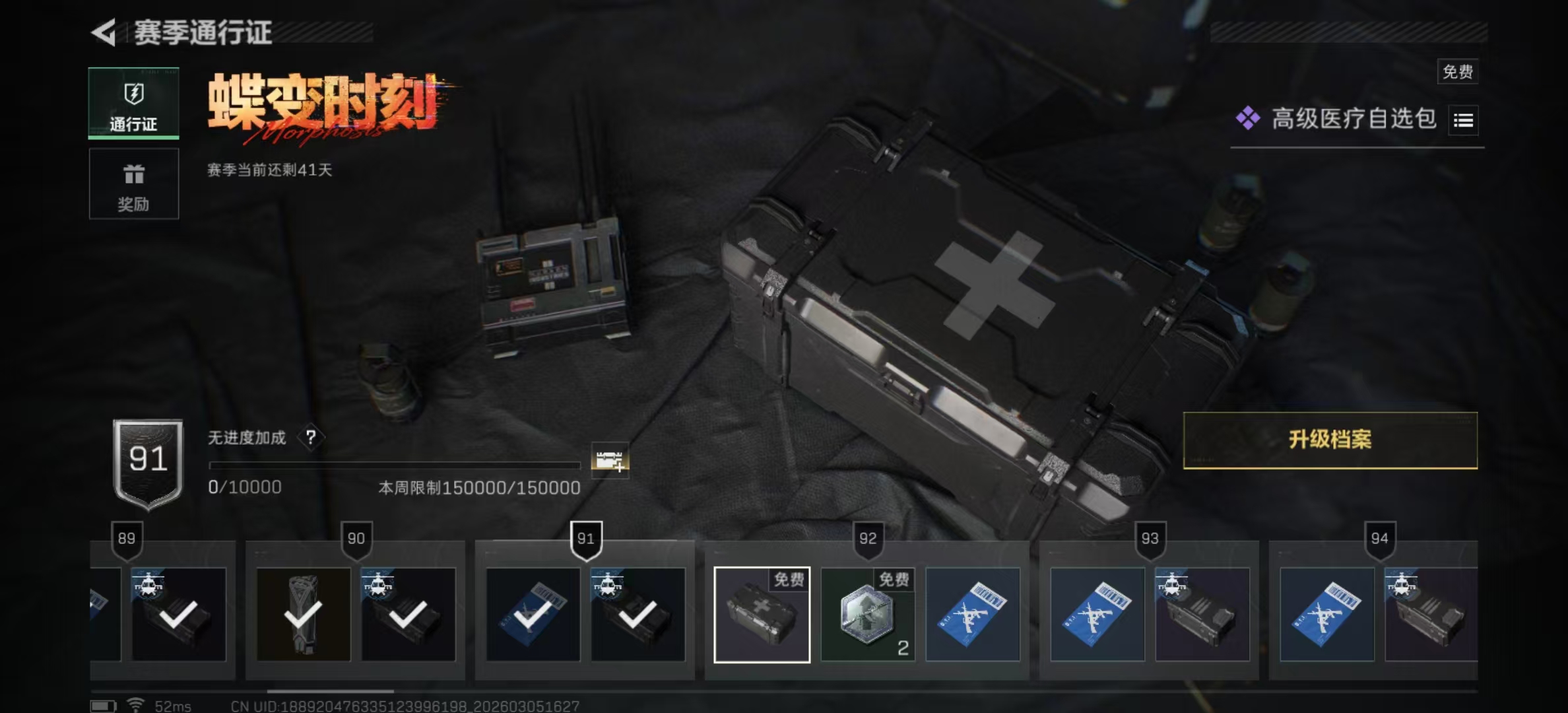 SJZPX460144三角洲行动账号详情图9