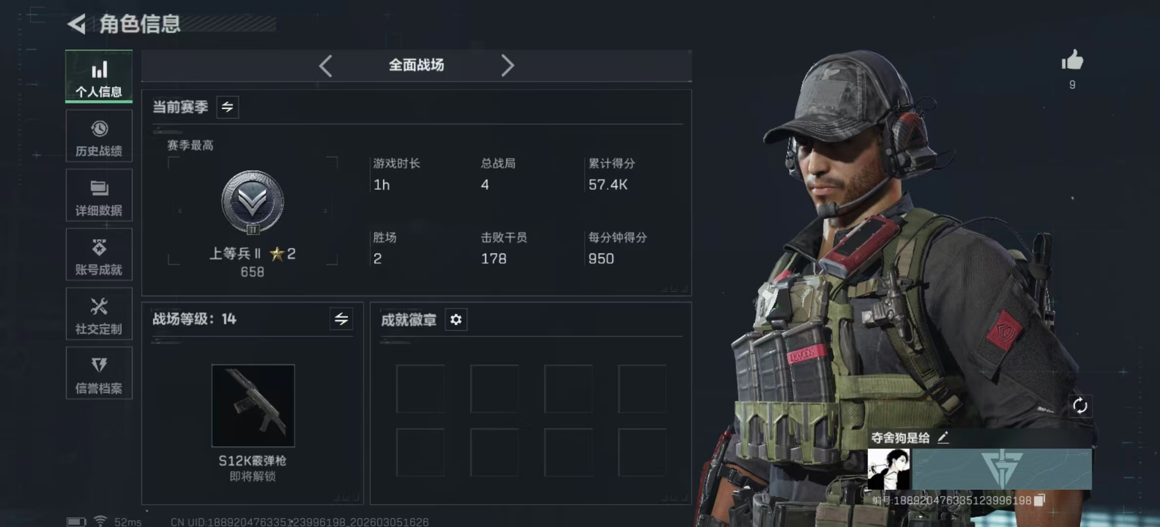 SJZPX460144三角洲行动账号详情图4