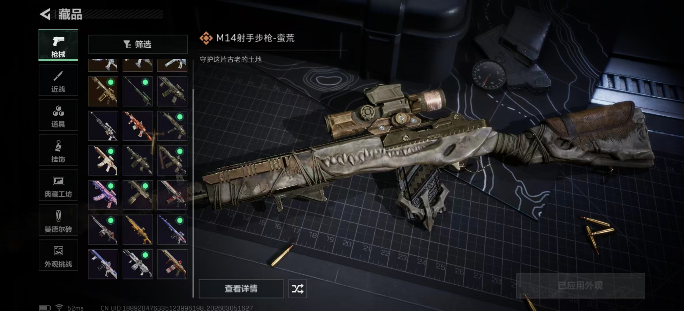 SJZPX460144三角洲行动账号详情图11