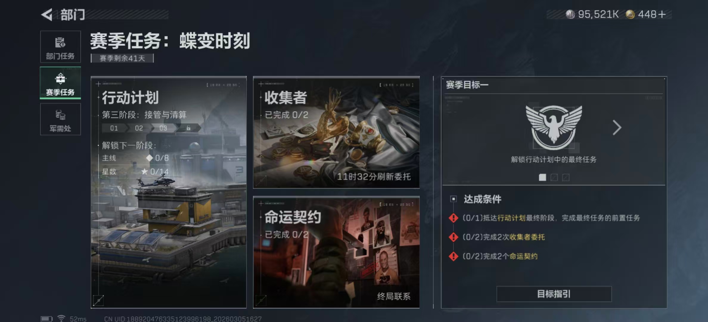 SJZPX460144三角洲行动账号详情图13