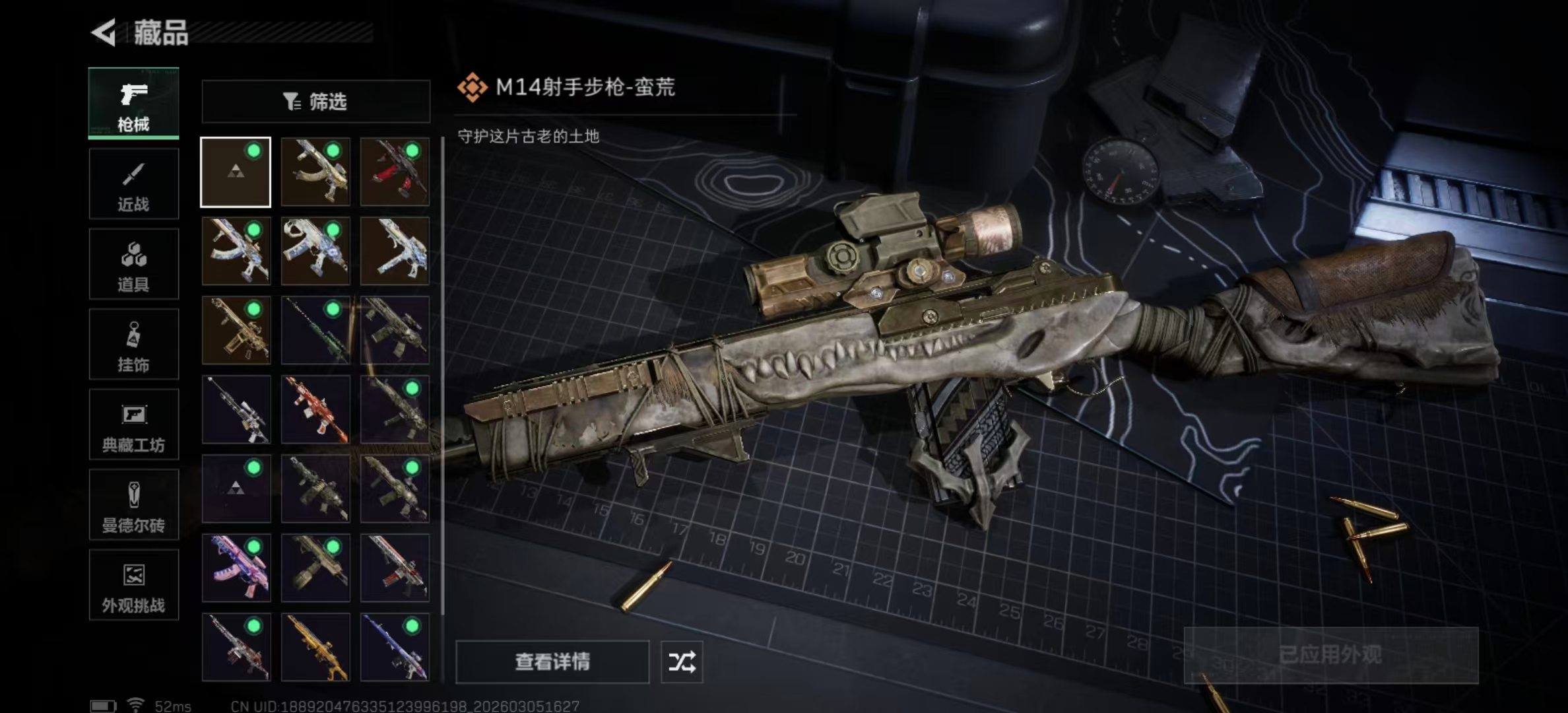 SJZPX460144三角洲行动账号详情图12