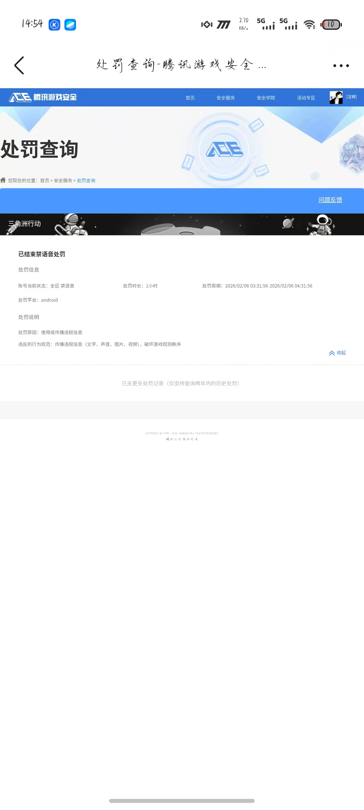 SJZPX460144三角洲行动账号详情图21