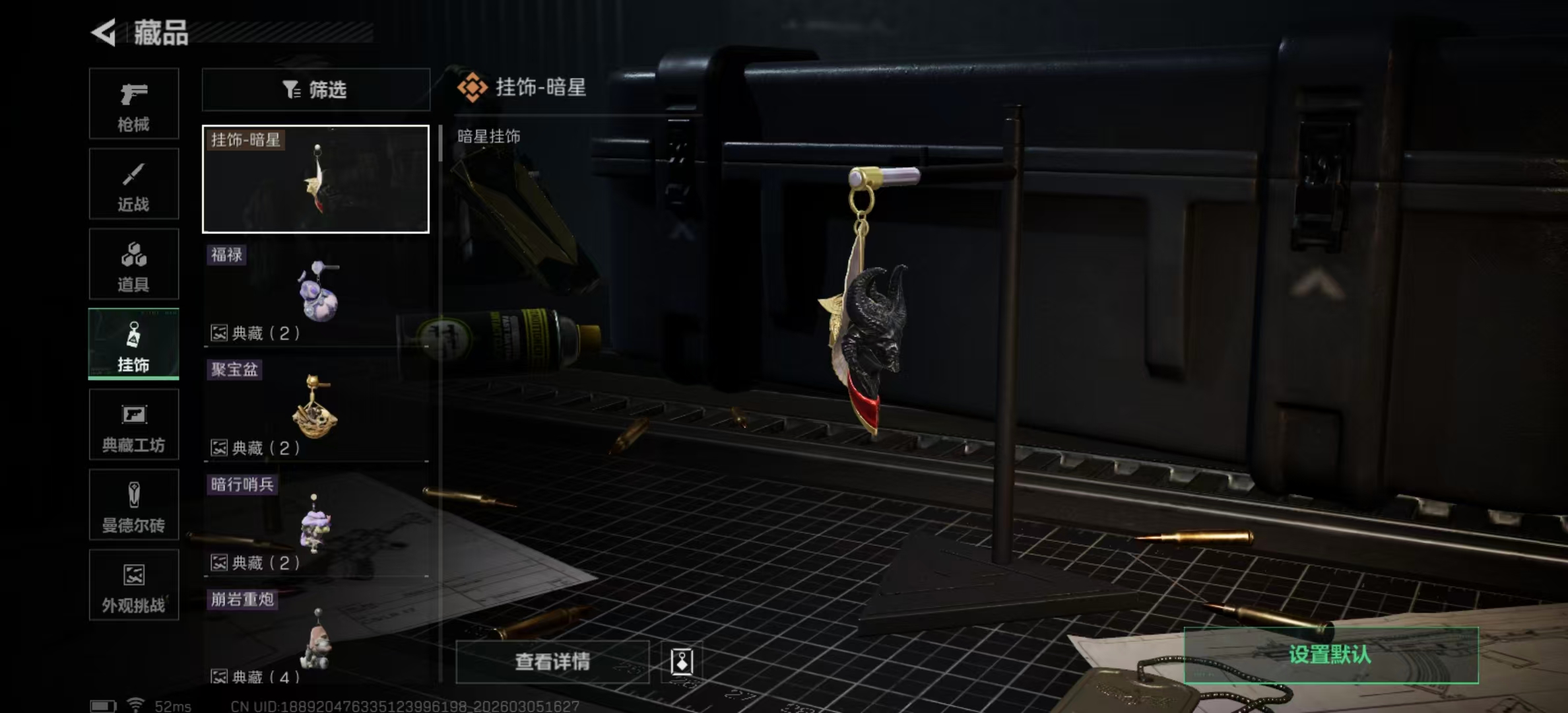 SJZPX460144三角洲行动账号详情图16