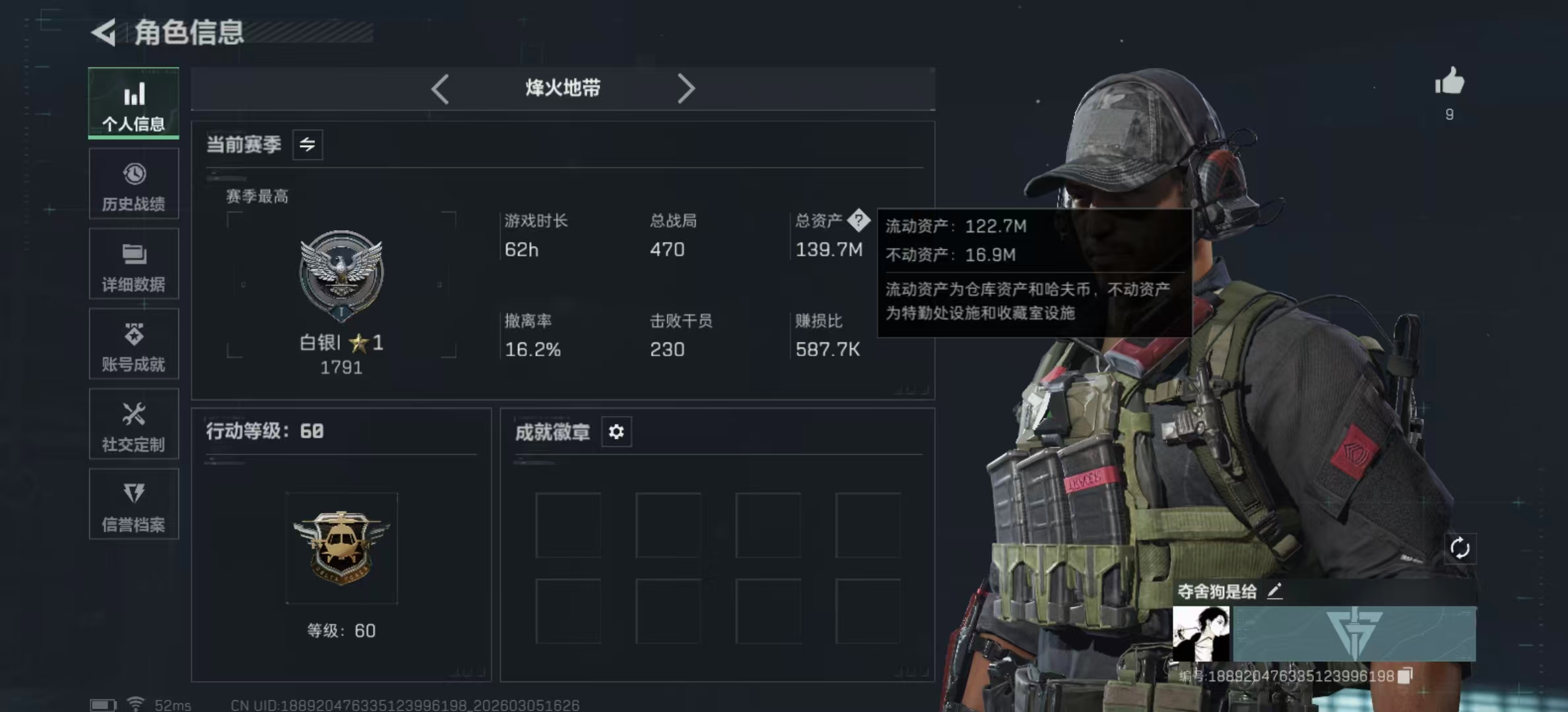 SJZPX460144三角洲行动账号详情图3