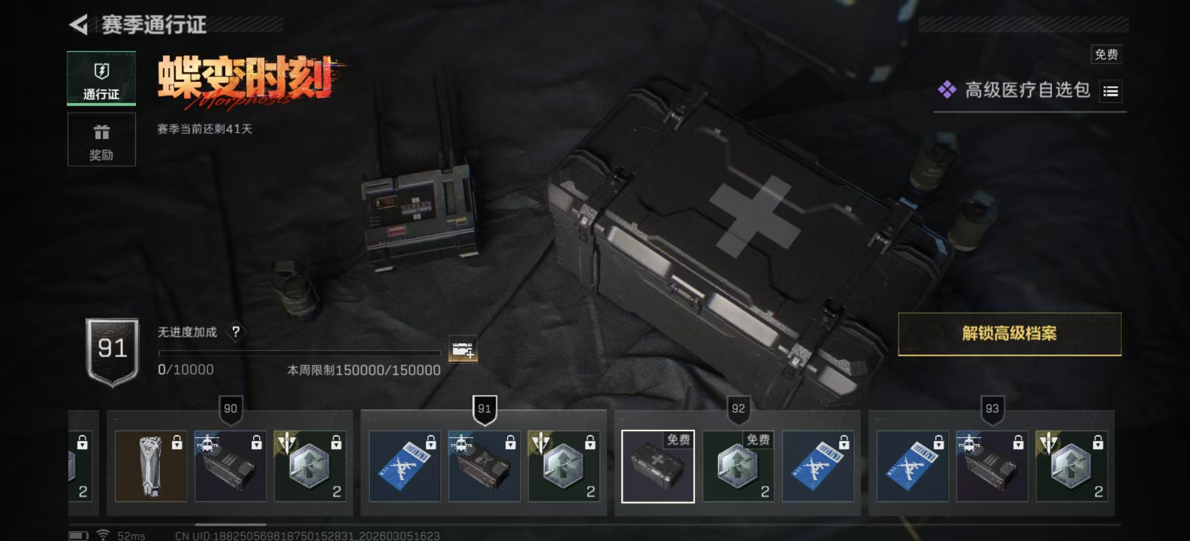 SJZPX460784三角洲行动账号详情图5