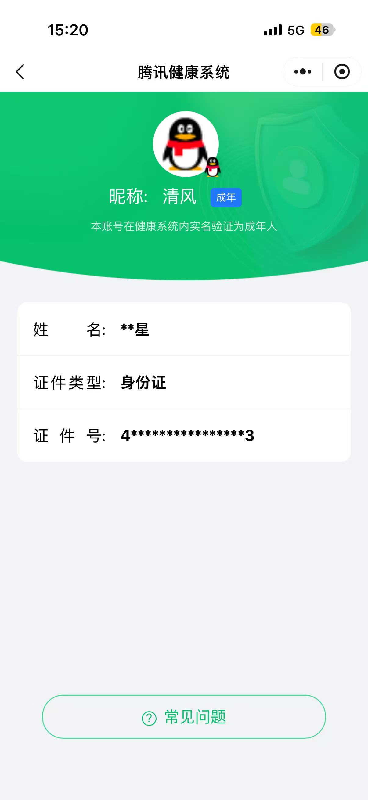 SJZPX460784三角洲行动账号详情图29