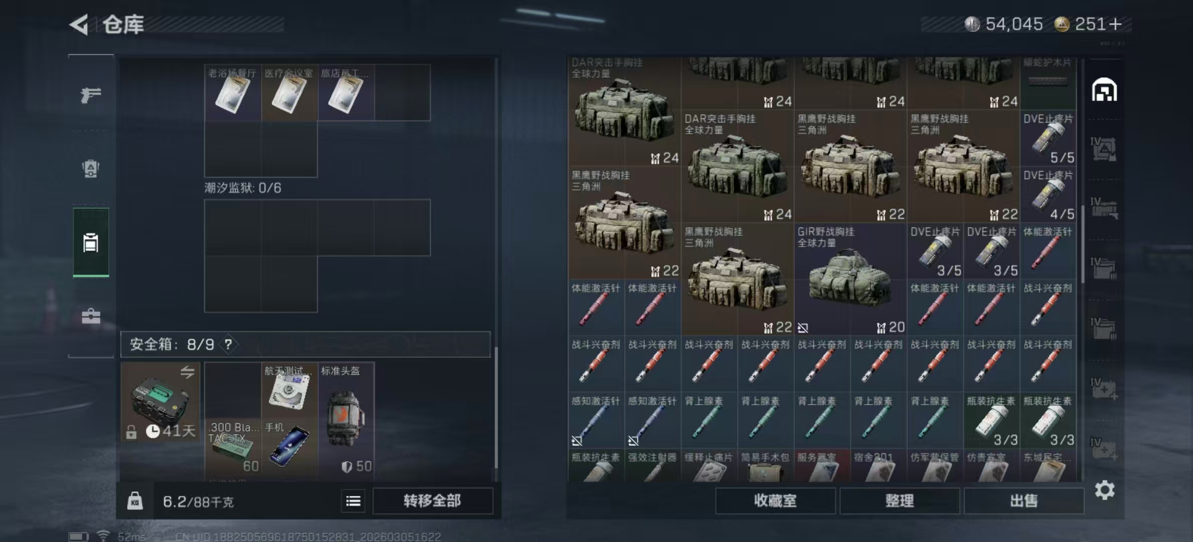 SJZPX460784三角洲行动账号详情图6