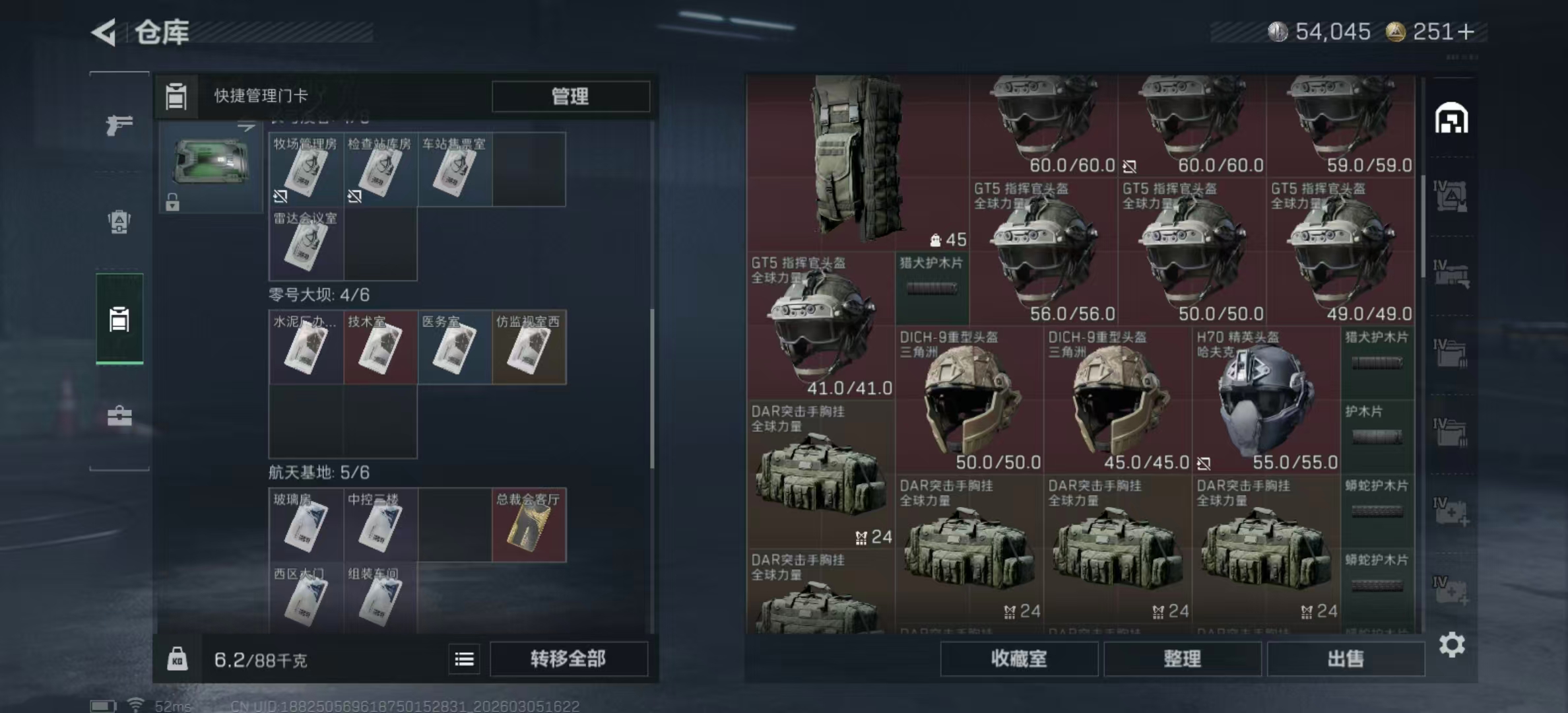 SJZPX460784三角洲行动账号详情图7