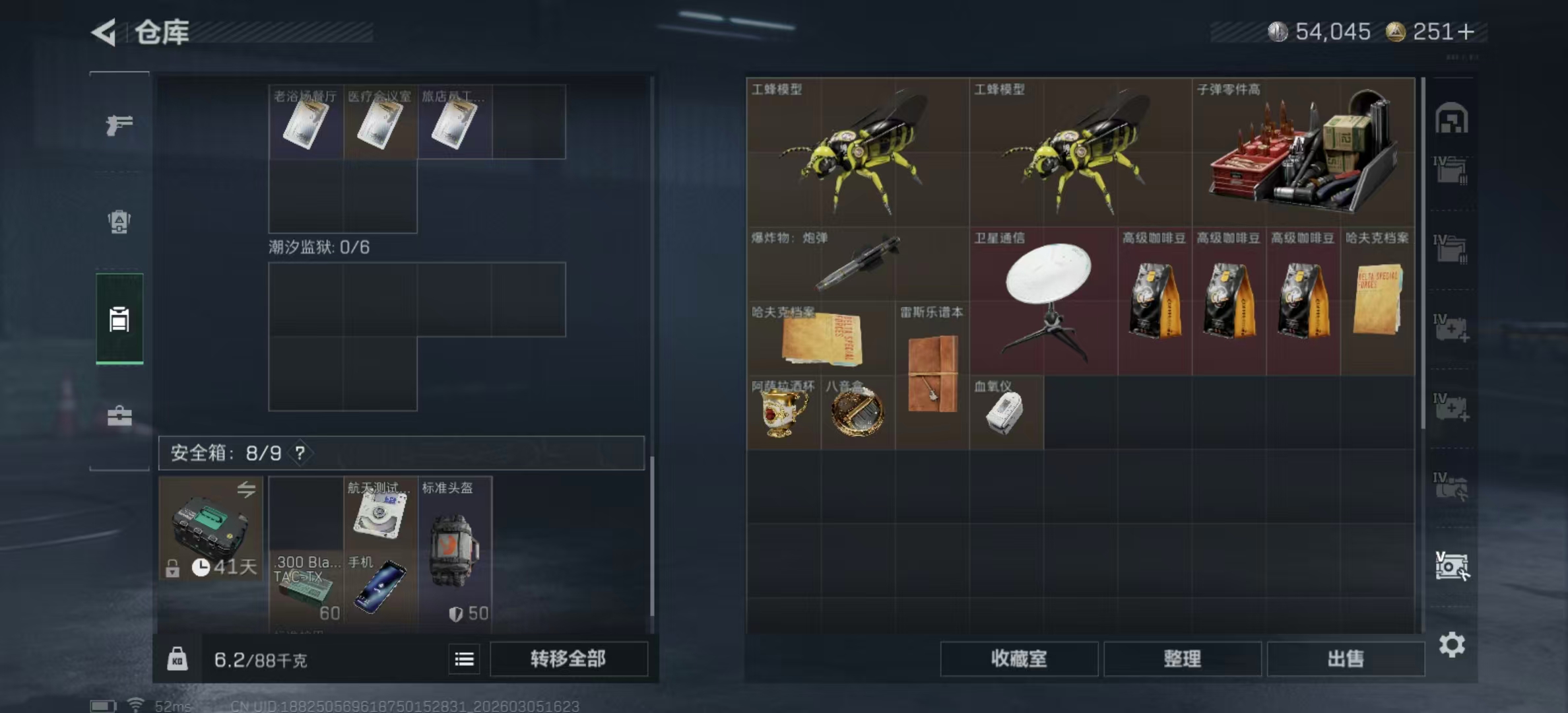 SJZPX460784三角洲行动账号详情图9