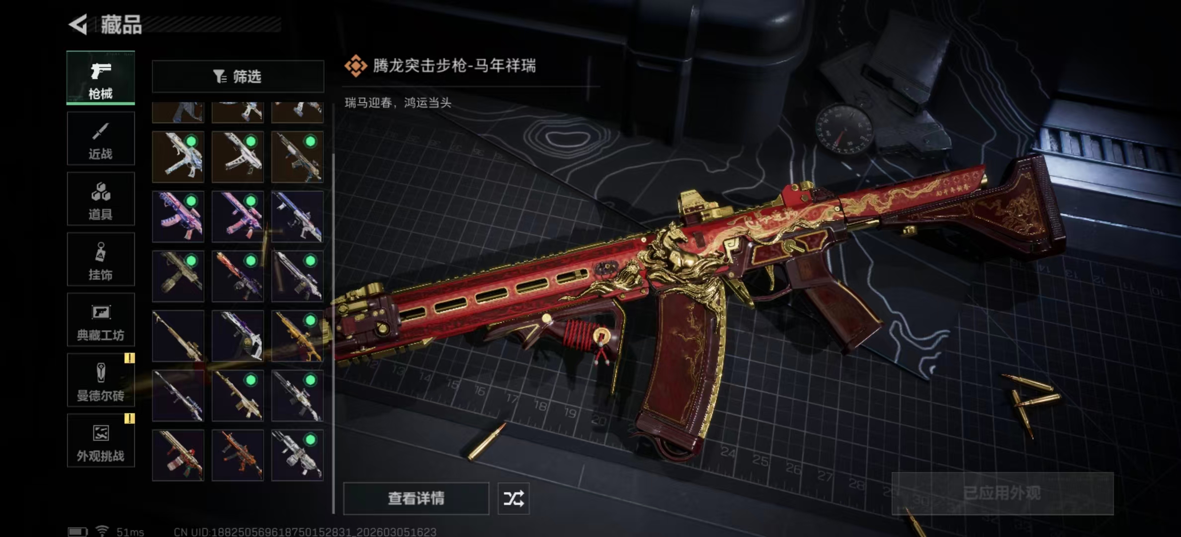 SJZPX460784三角洲行动账号详情图8