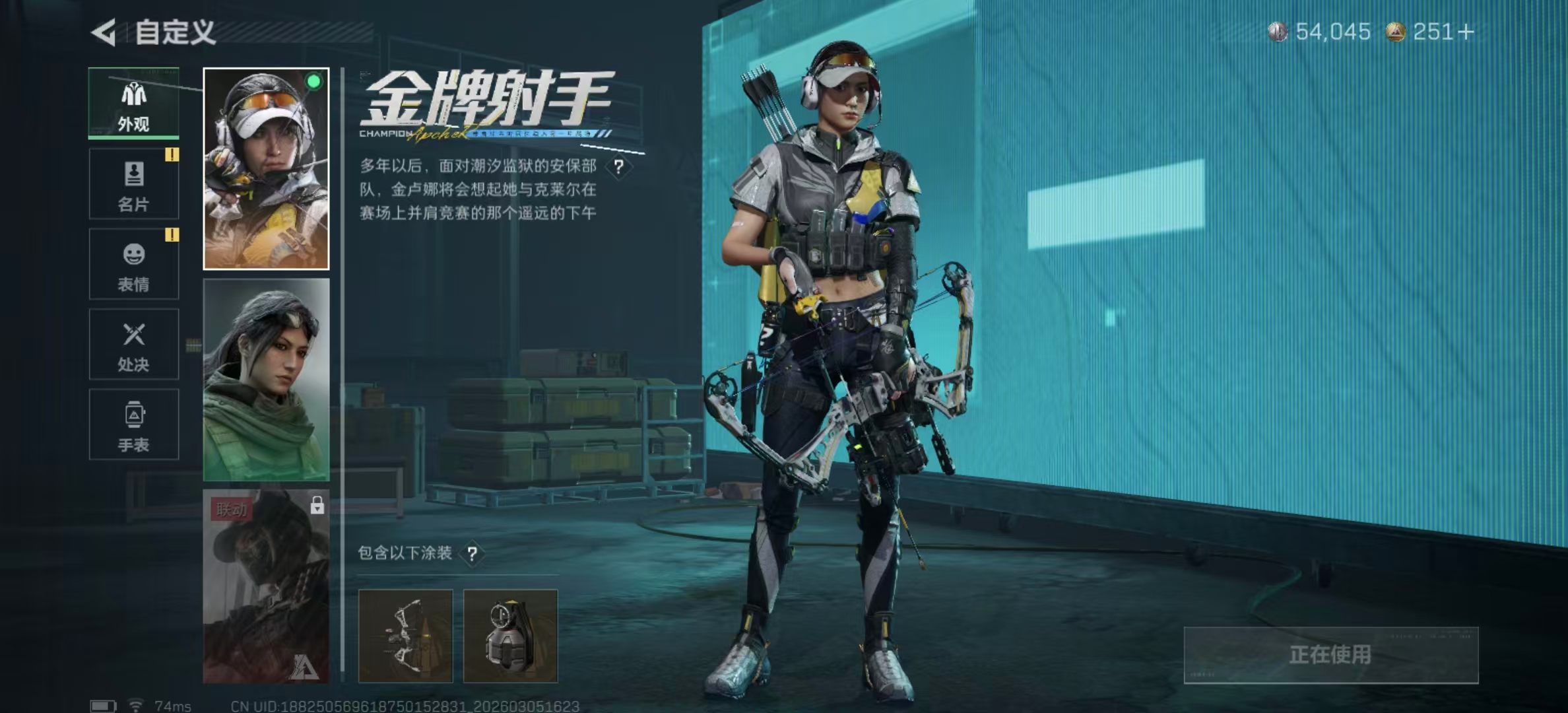 SJZPX460784三角洲行动账号详情图12