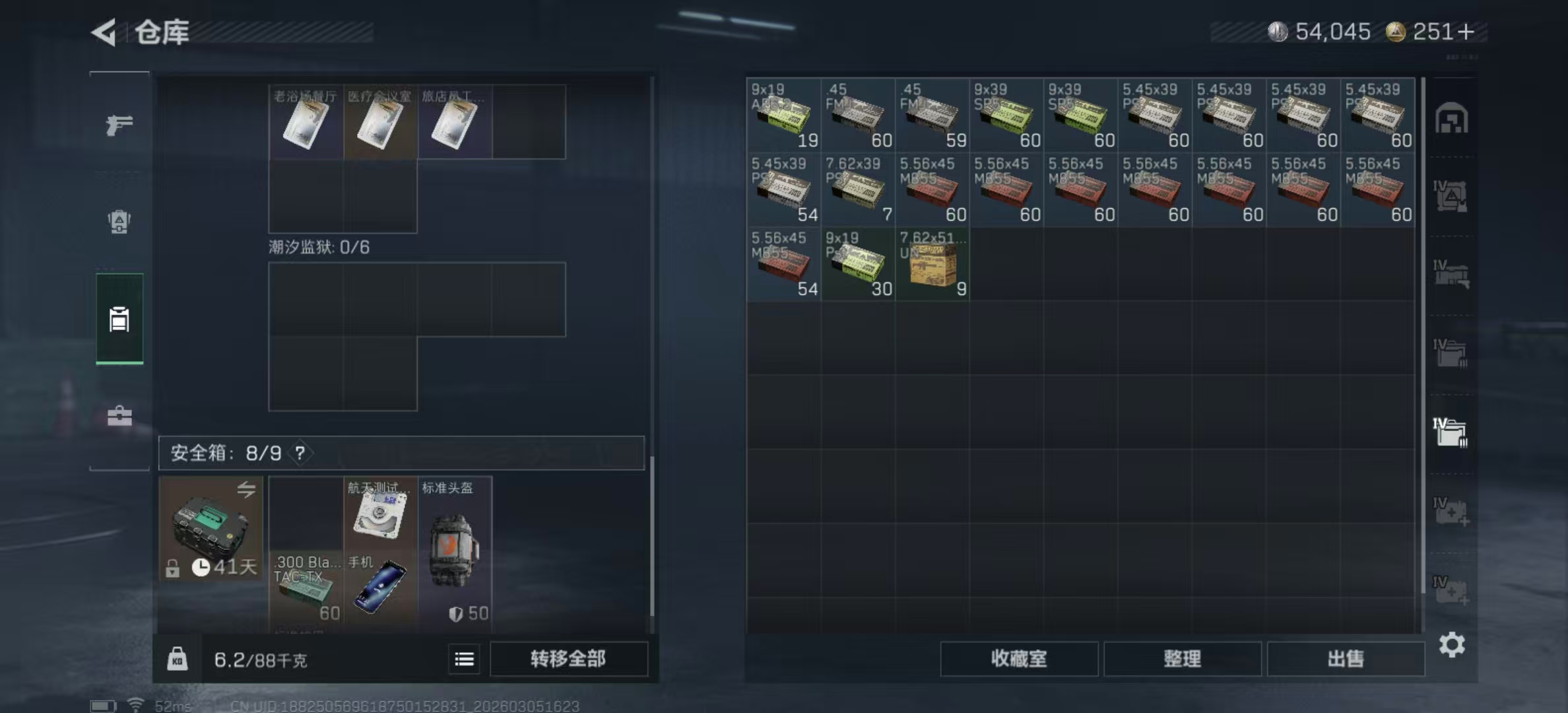 SJZPX460784三角洲行动账号详情图11