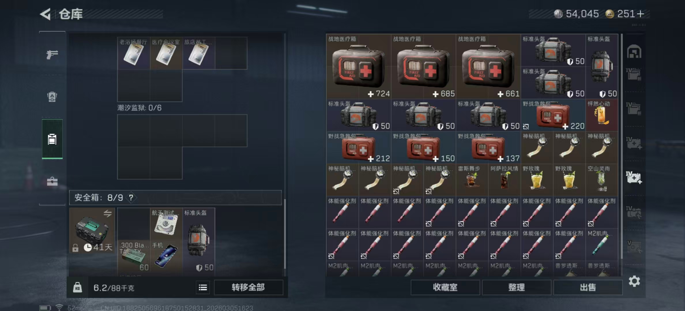 SJZPX460784三角洲行动账号详情图14