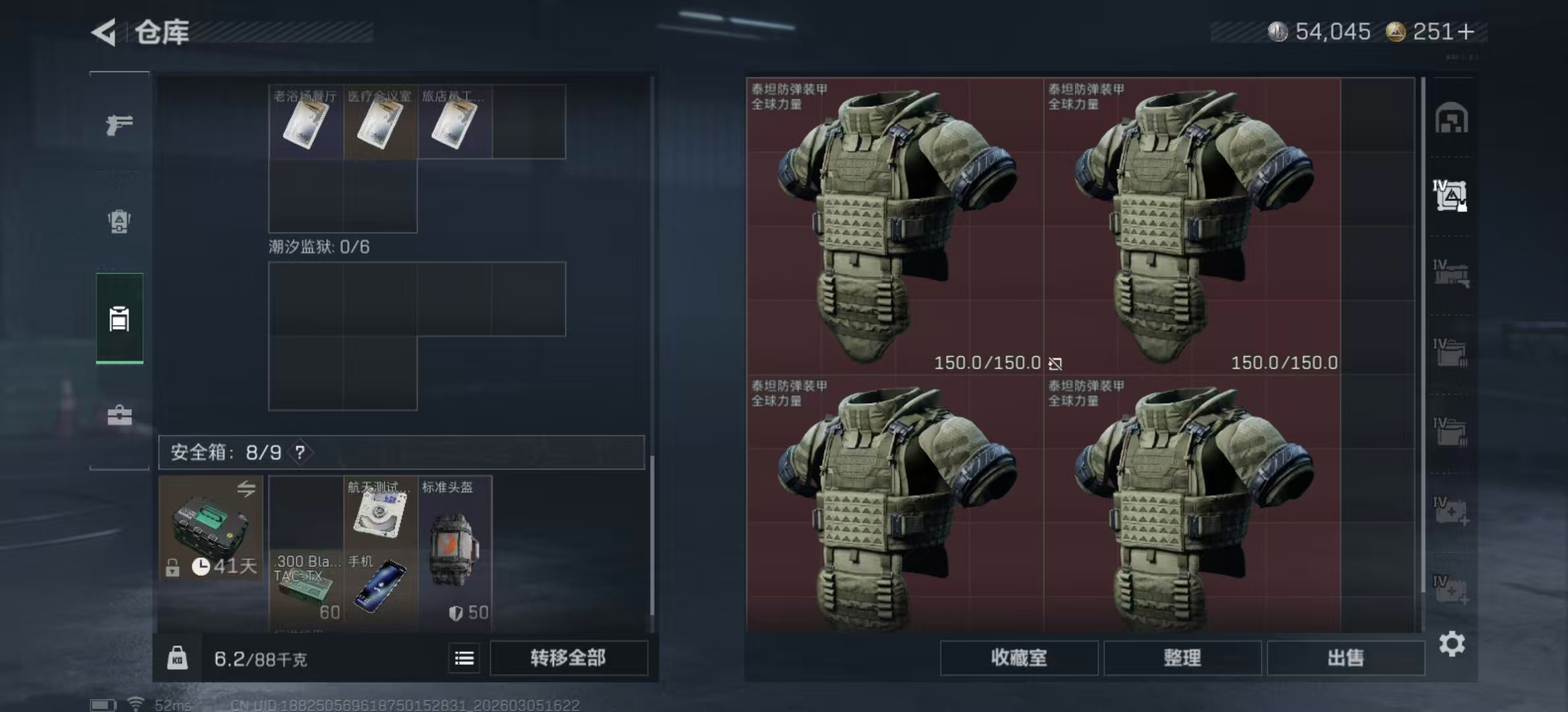 SJZPX460784三角洲行动账号详情图13