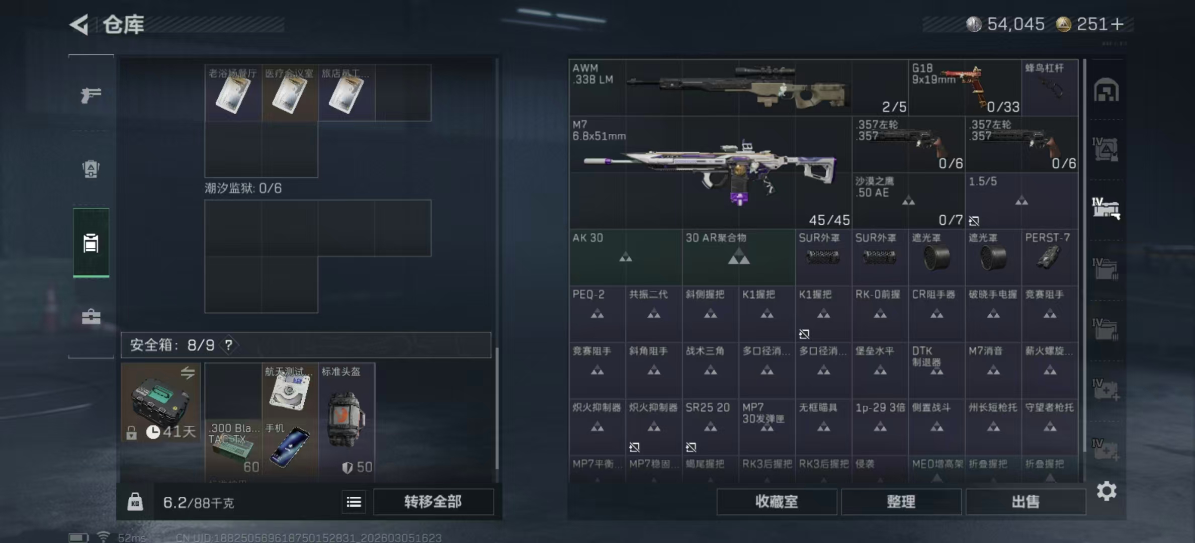 SJZPX460784三角洲行动账号详情图16