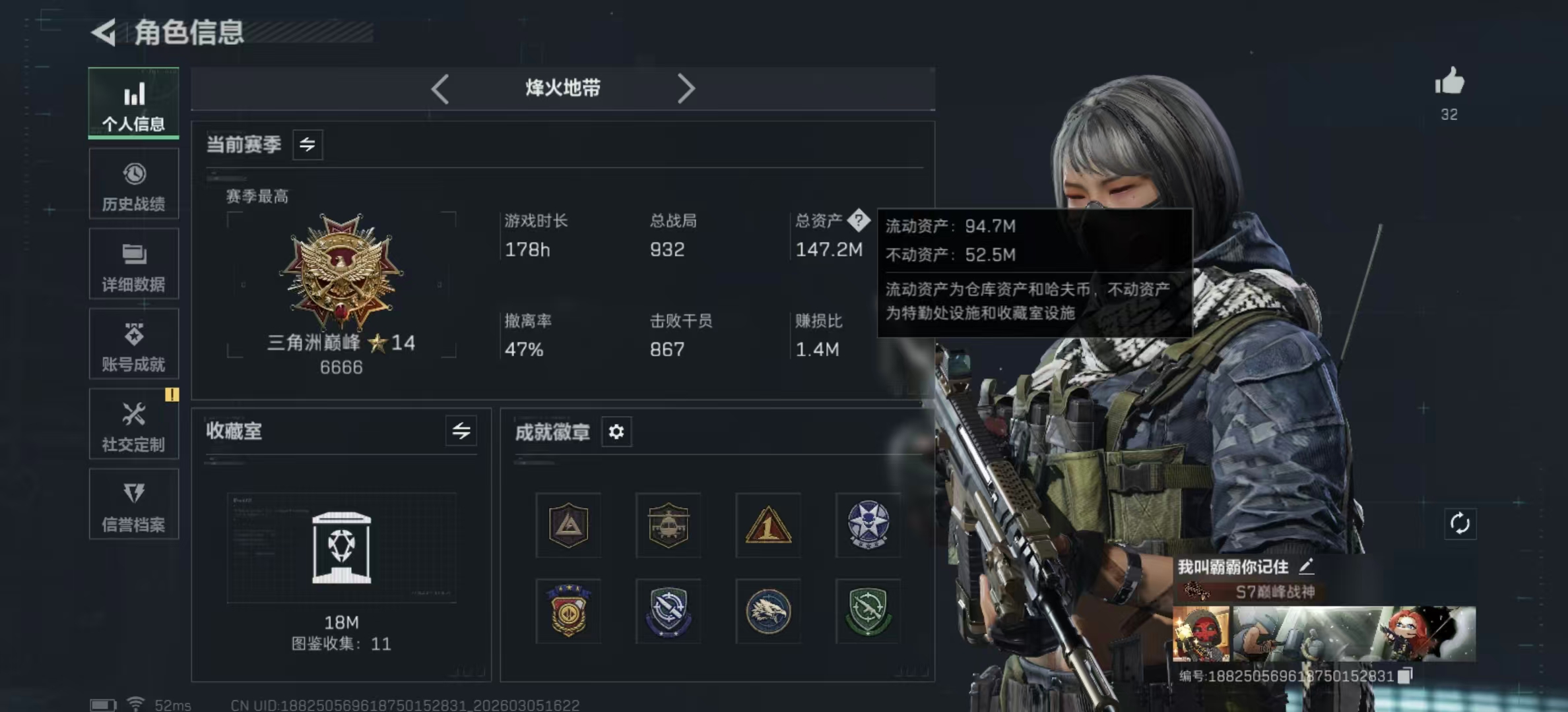 SJZPX460784三角洲行动账号详情图3