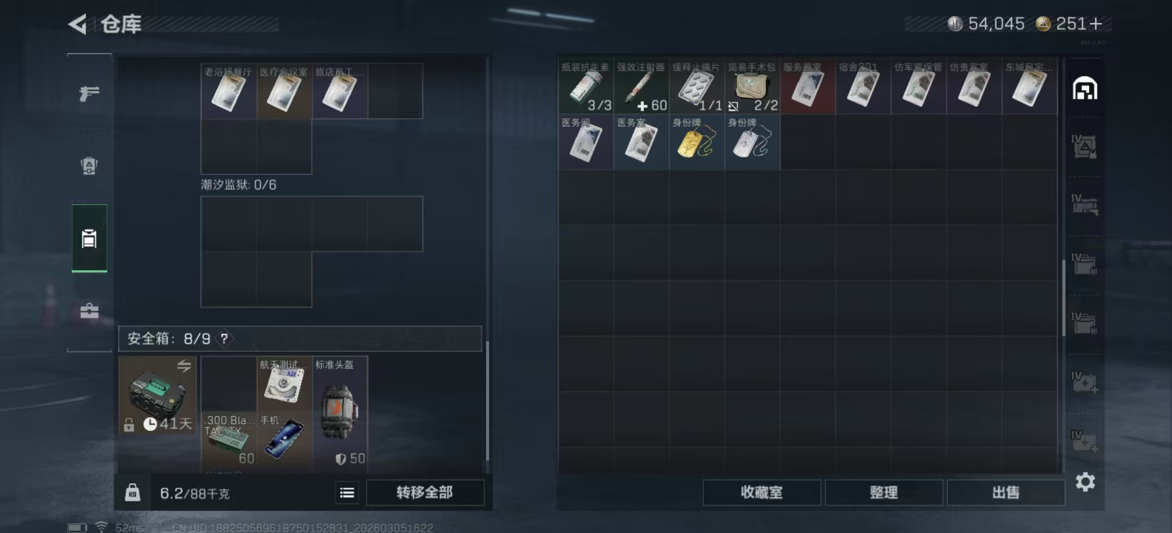 SJZPX460784三角洲行动账号详情图17