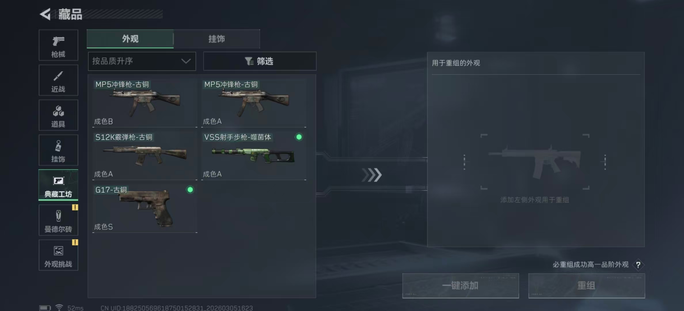 SJZPX460784三角洲行动账号详情图18