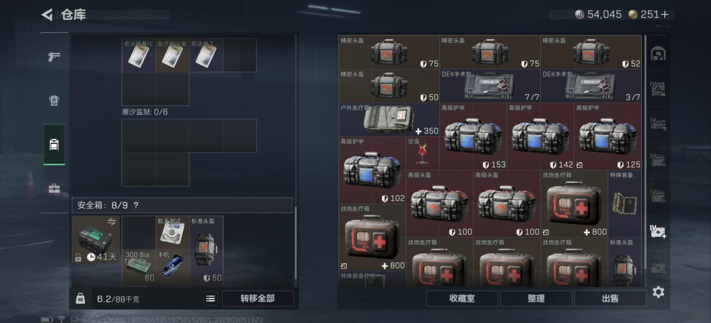 SJZPX460784三角洲行动账号详情图23