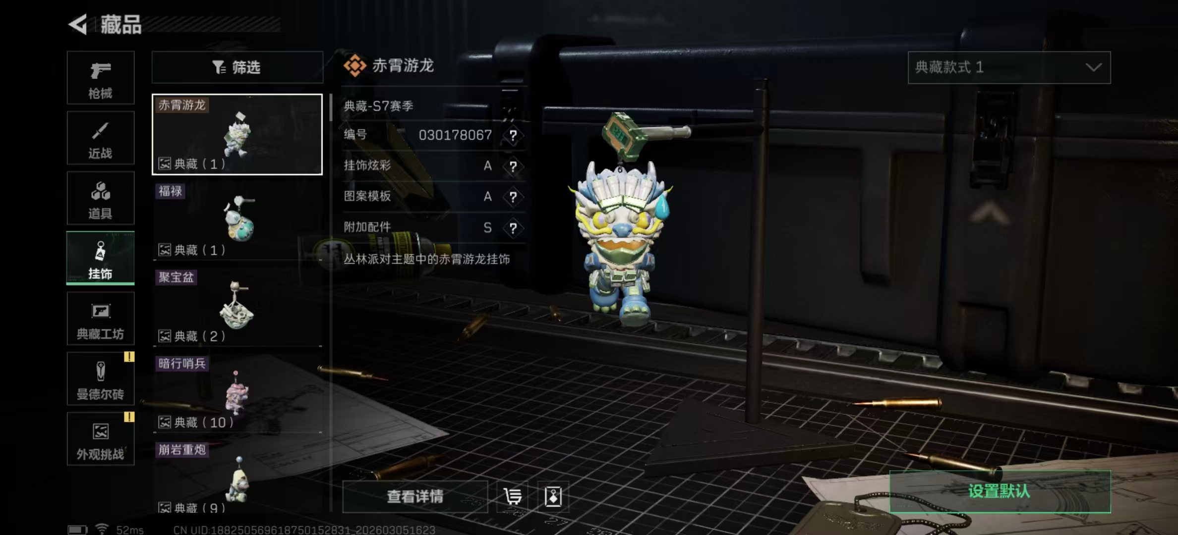 SJZPX460784三角洲行动账号详情图24