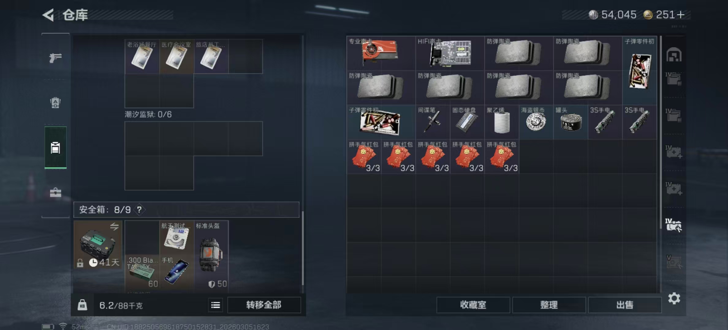 SJZPX460784三角洲行动账号详情图25