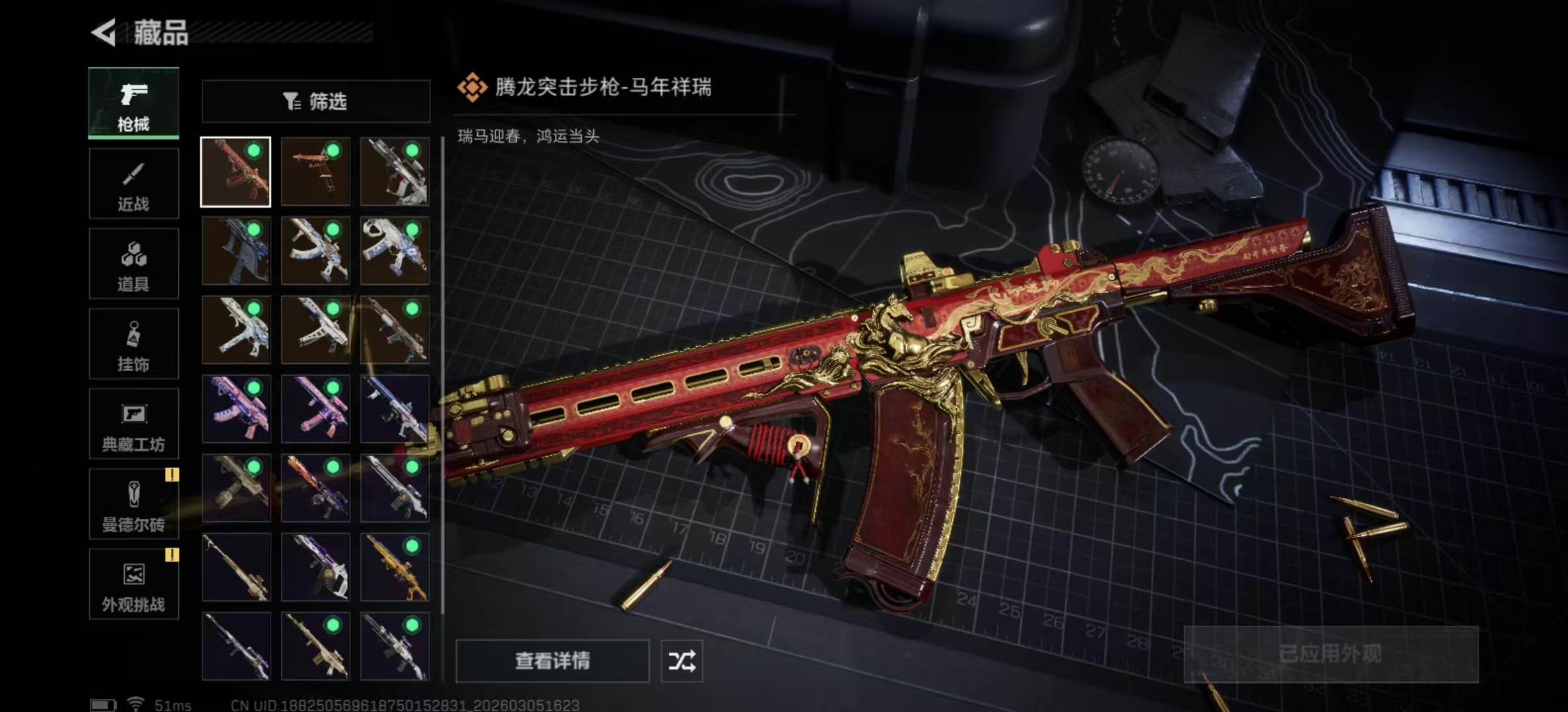 SJZPX460784三角洲行动账号详情图26