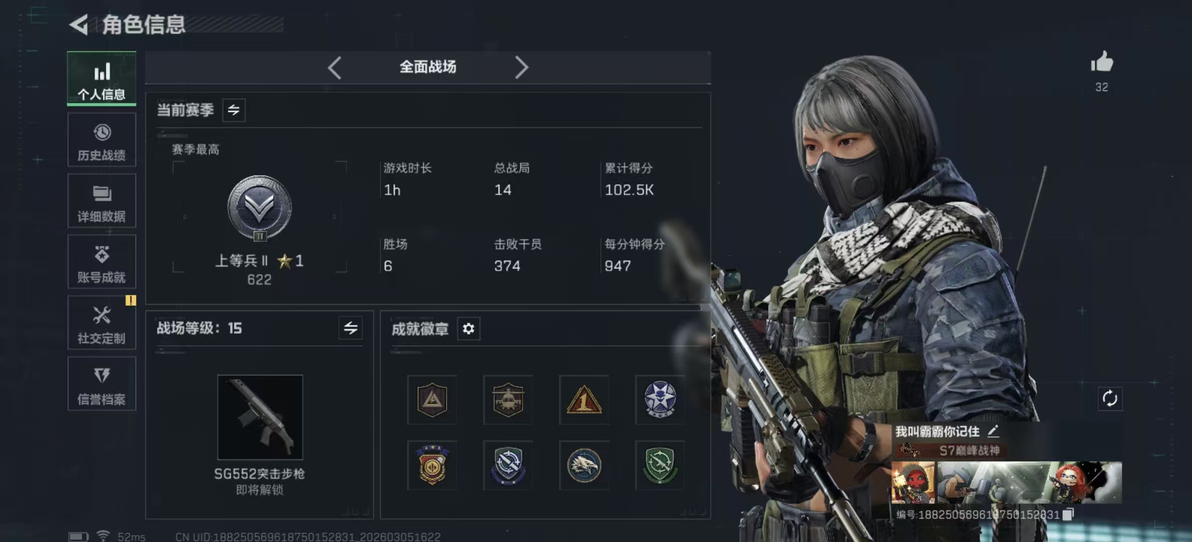 SJZPX460784三角洲行动账号详情图4